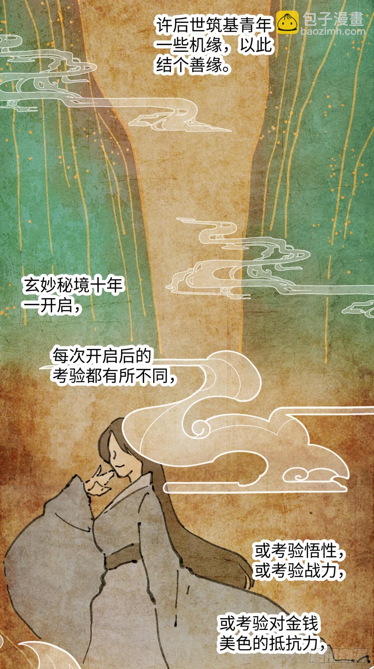 第17话(1/2)-第22话