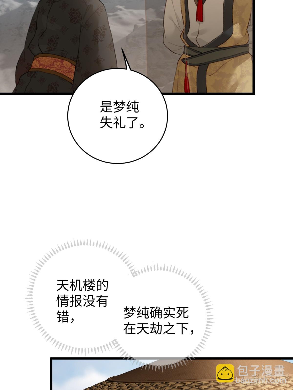 第19章(1/2)-第24话