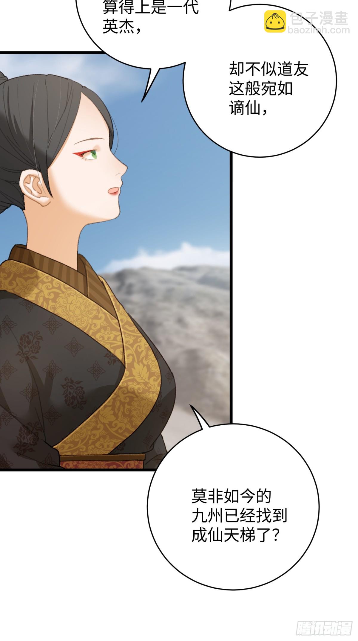 第19章(1/2)-第24话