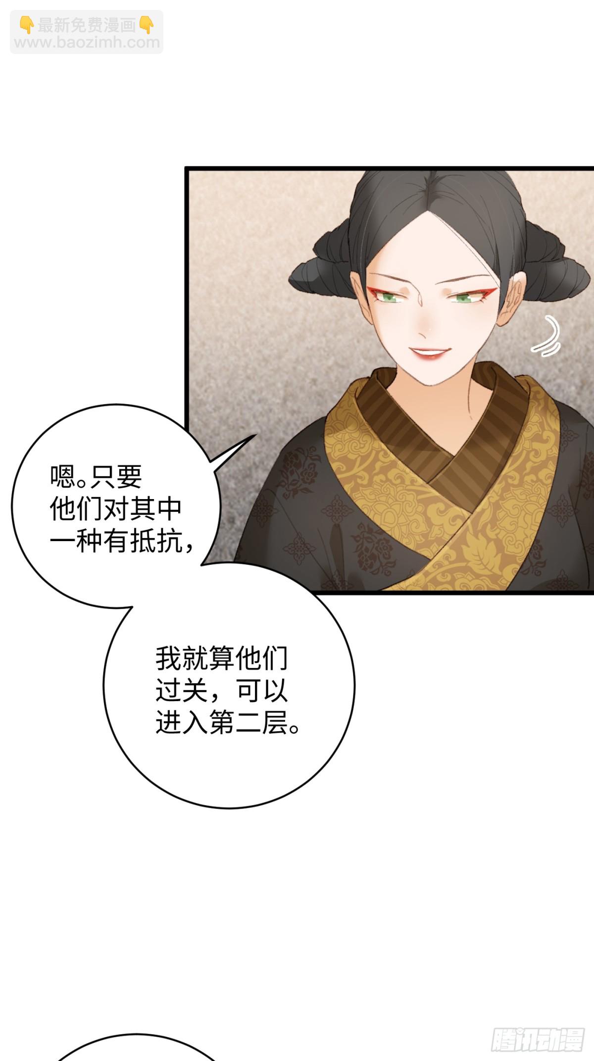 第19章(1/2)-第24话