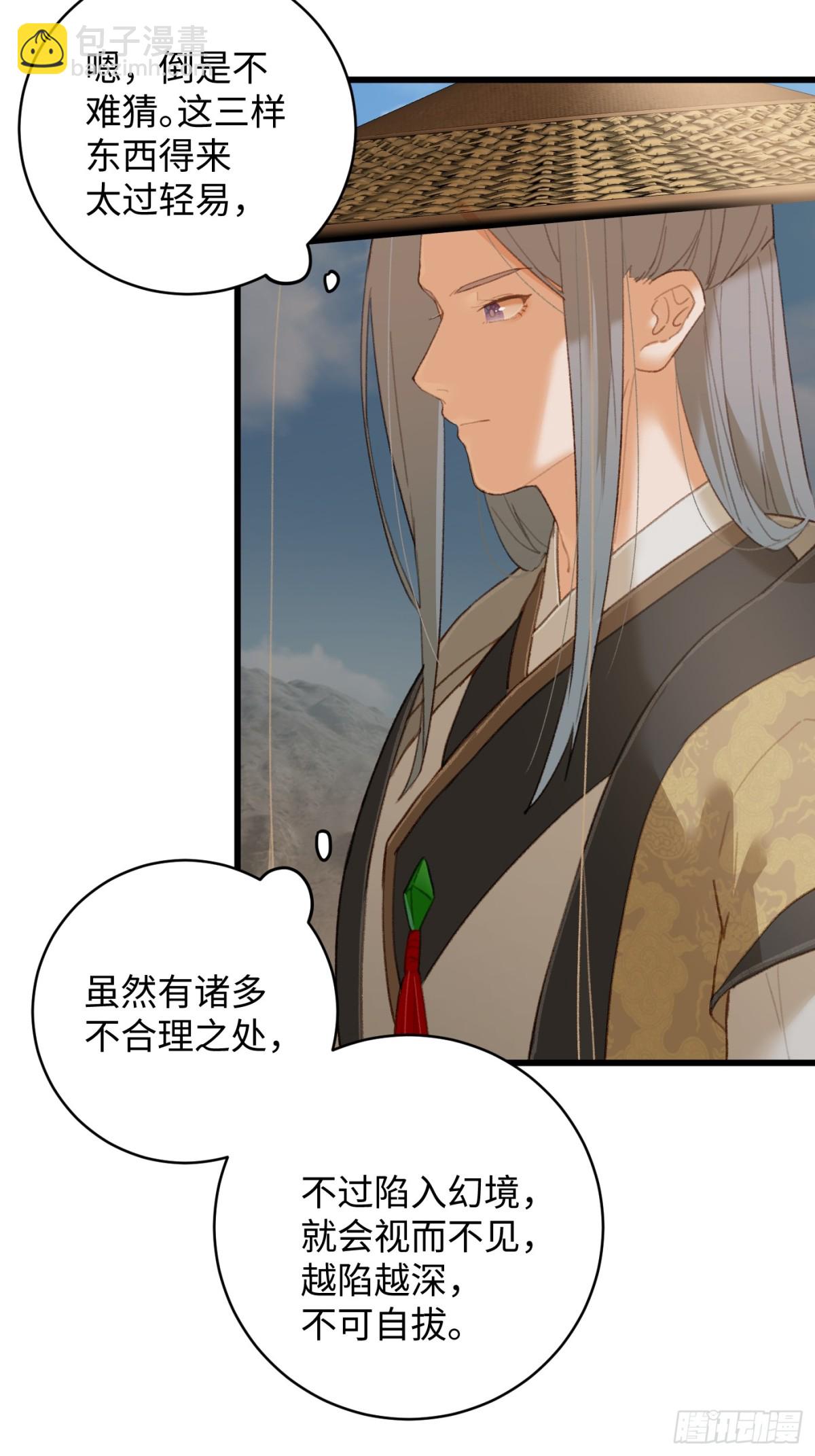 第19章(1/2)-第24话