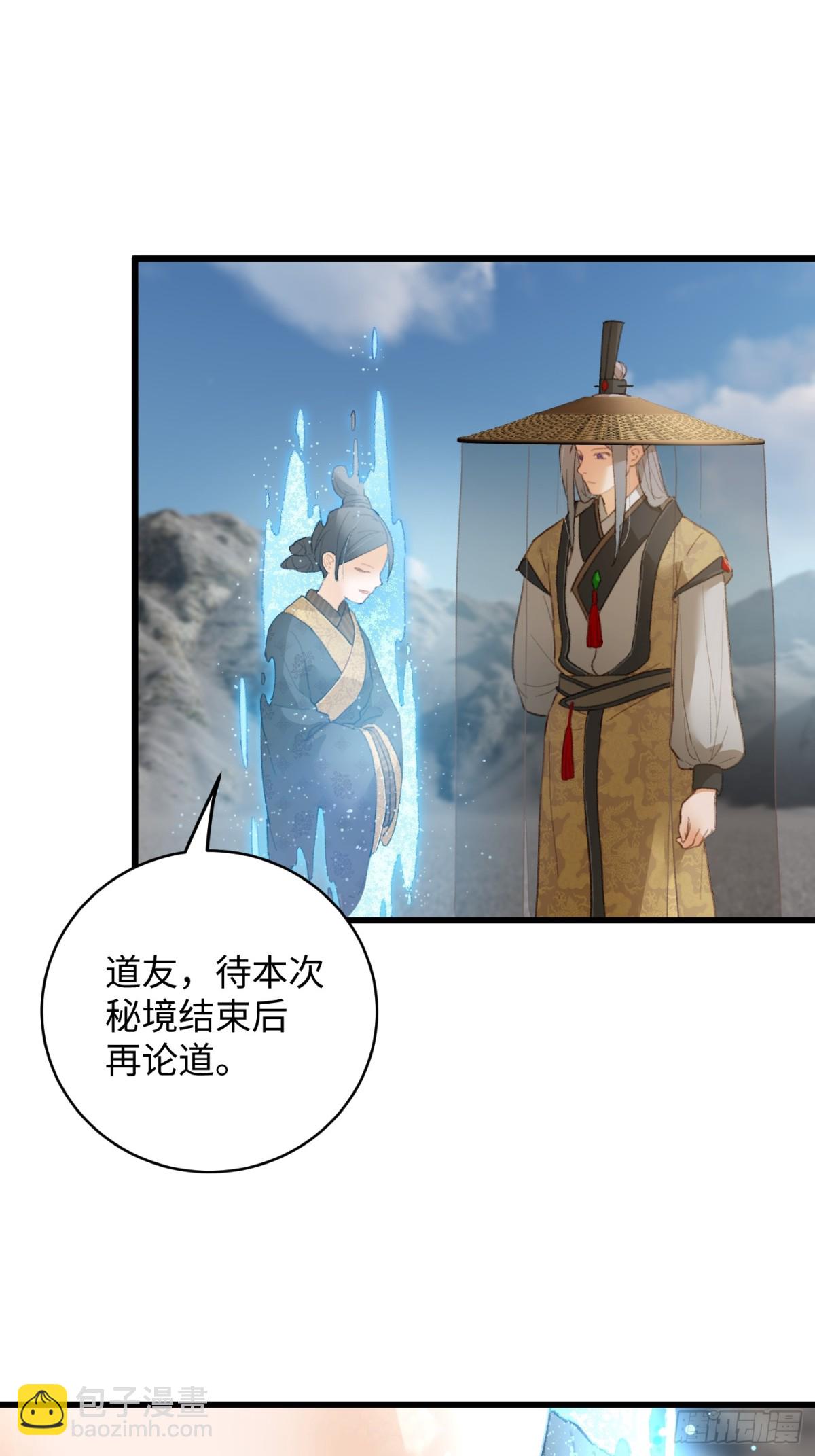 第19章(1/2)-第24话