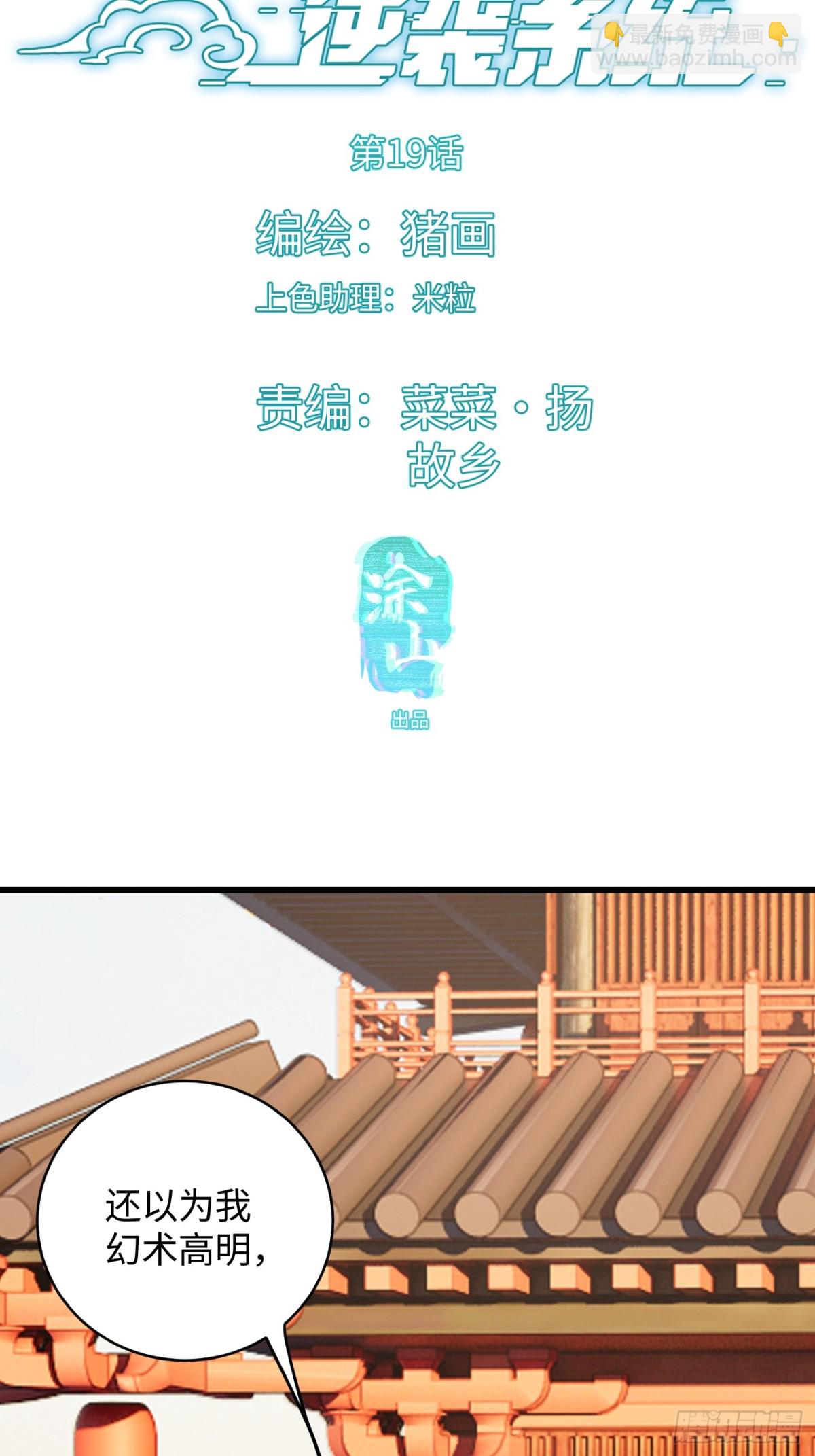 第19章(1/2)-第24话