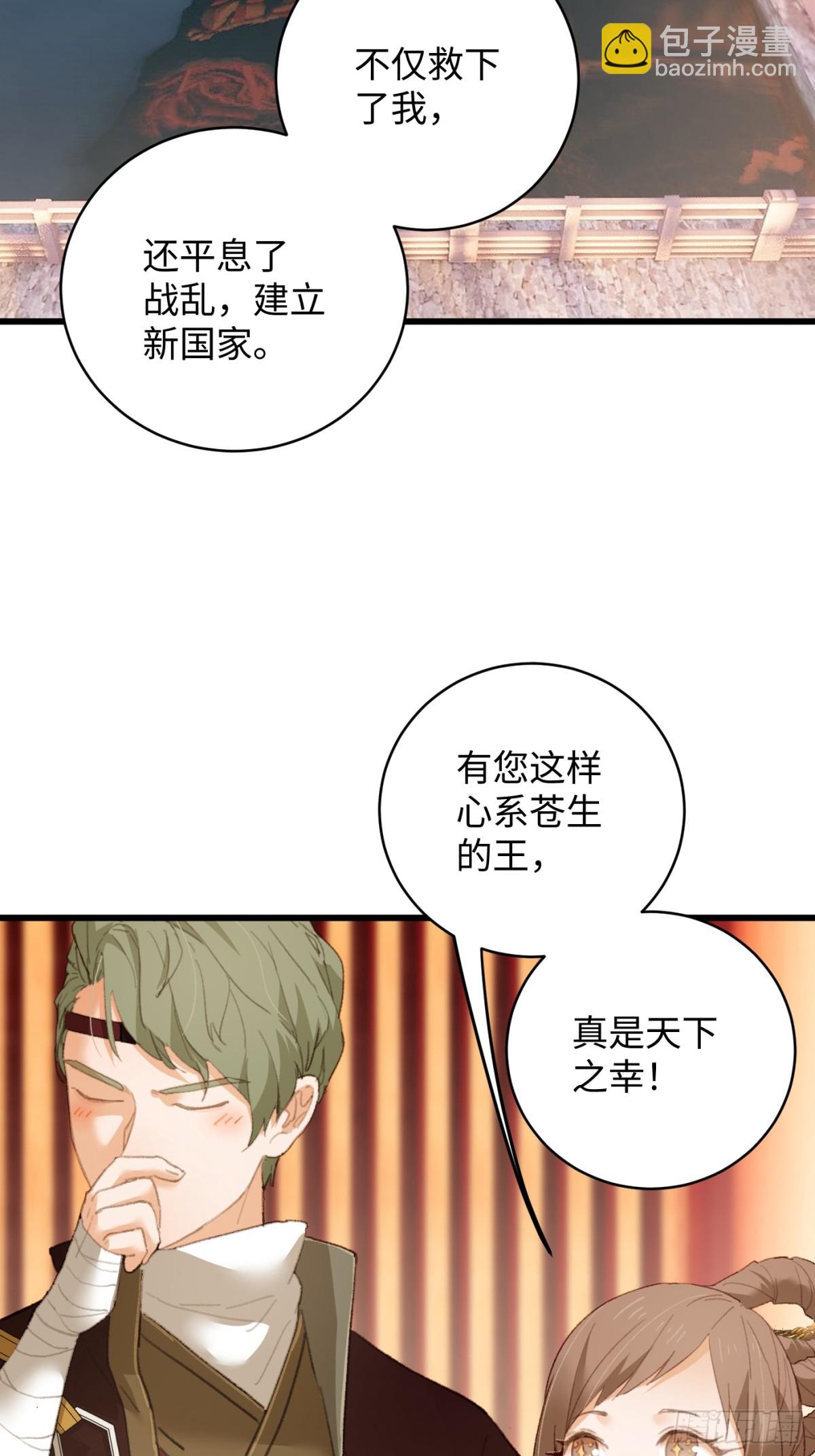 第19章(1/2)-第24话