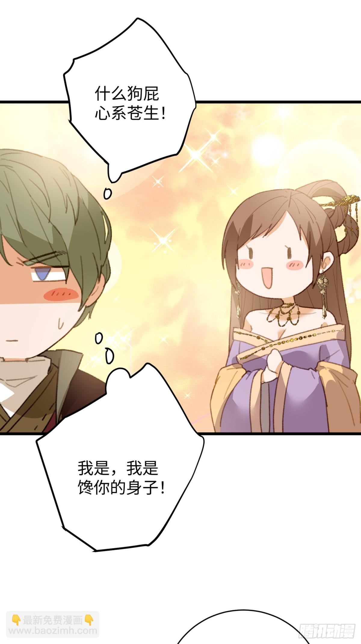 第19章(1/2)-第24话