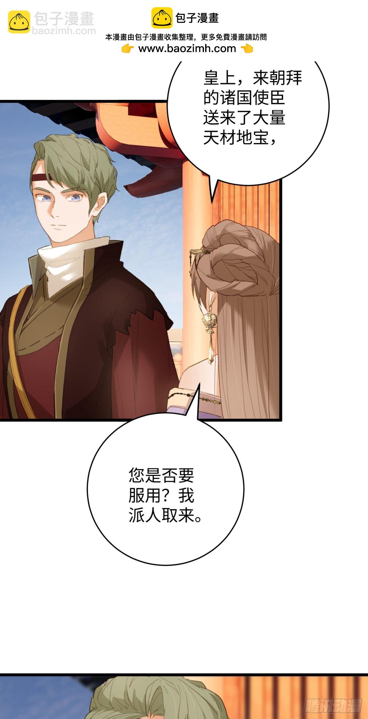 第19章(1/2)-第24话