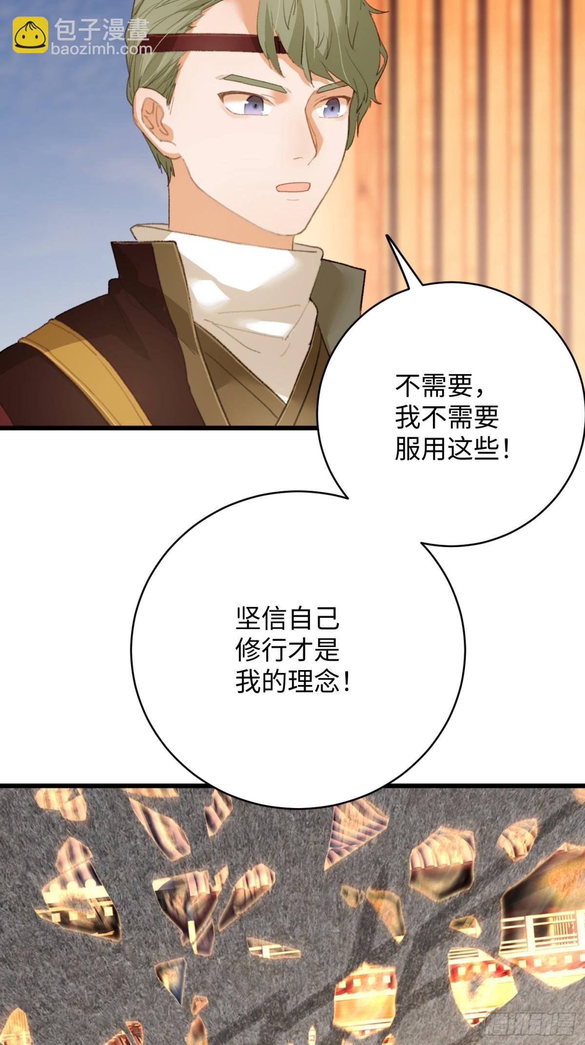 第19章(1/2)-第24话