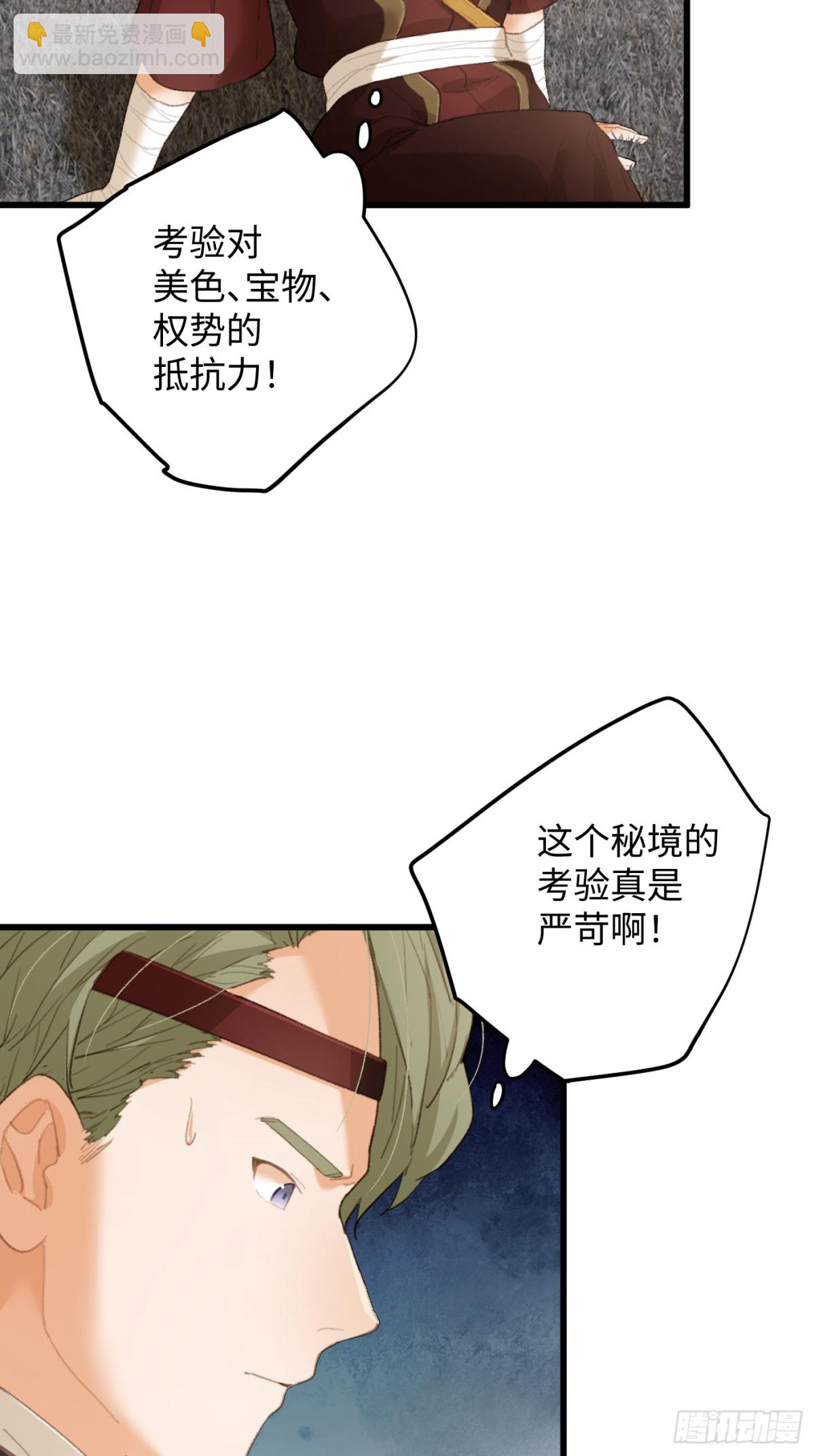 第19章(1/2)-第24话