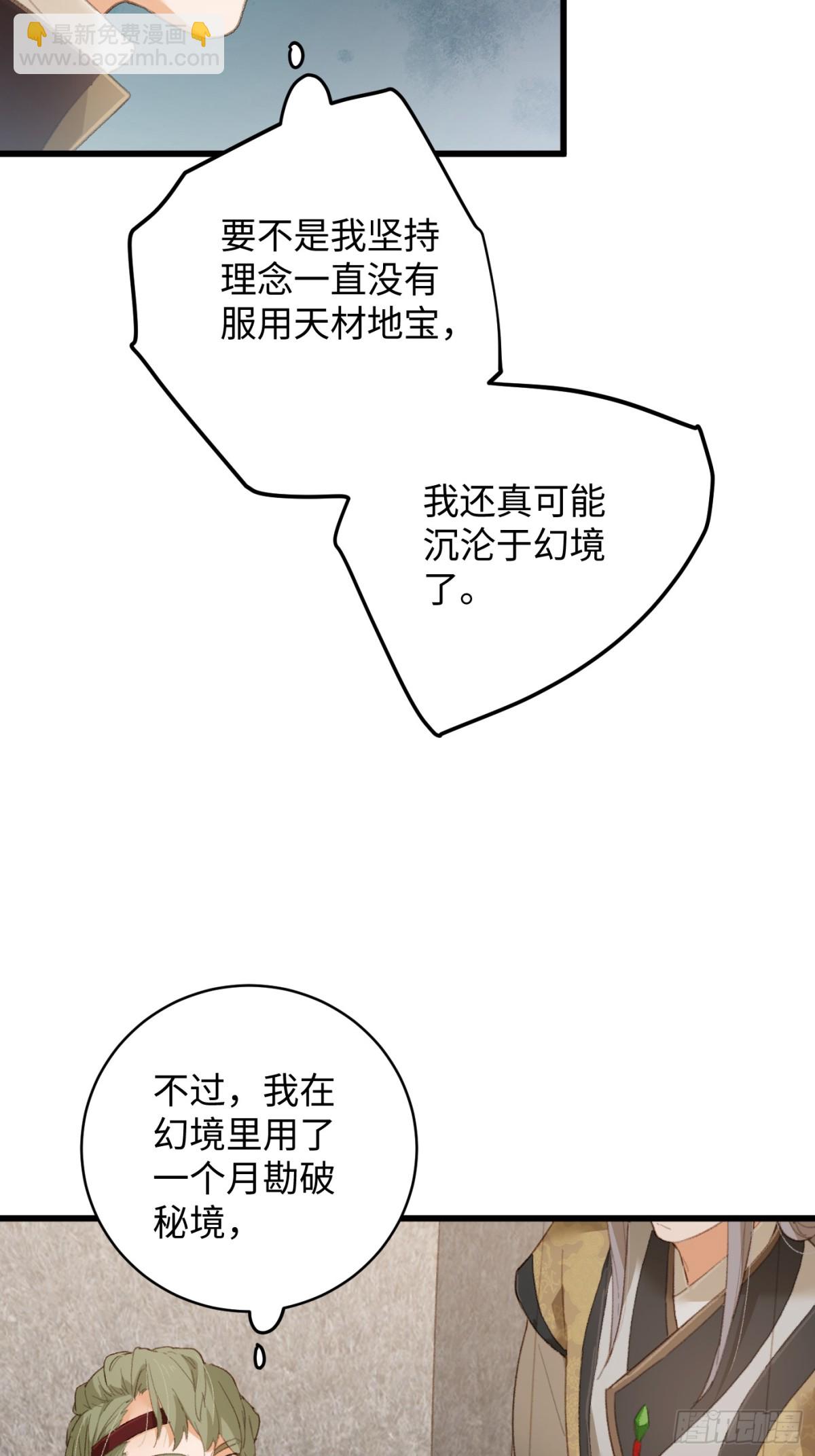 第19章(1/2)-第24话