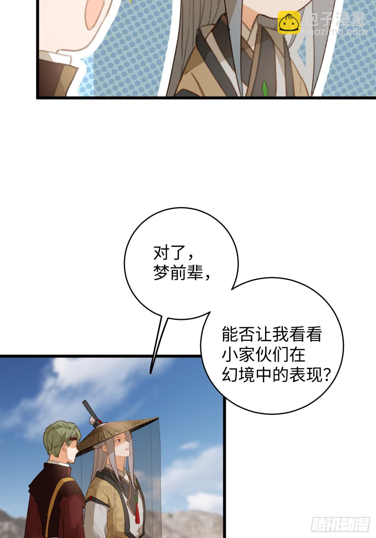 第19章(1/2)-第24话