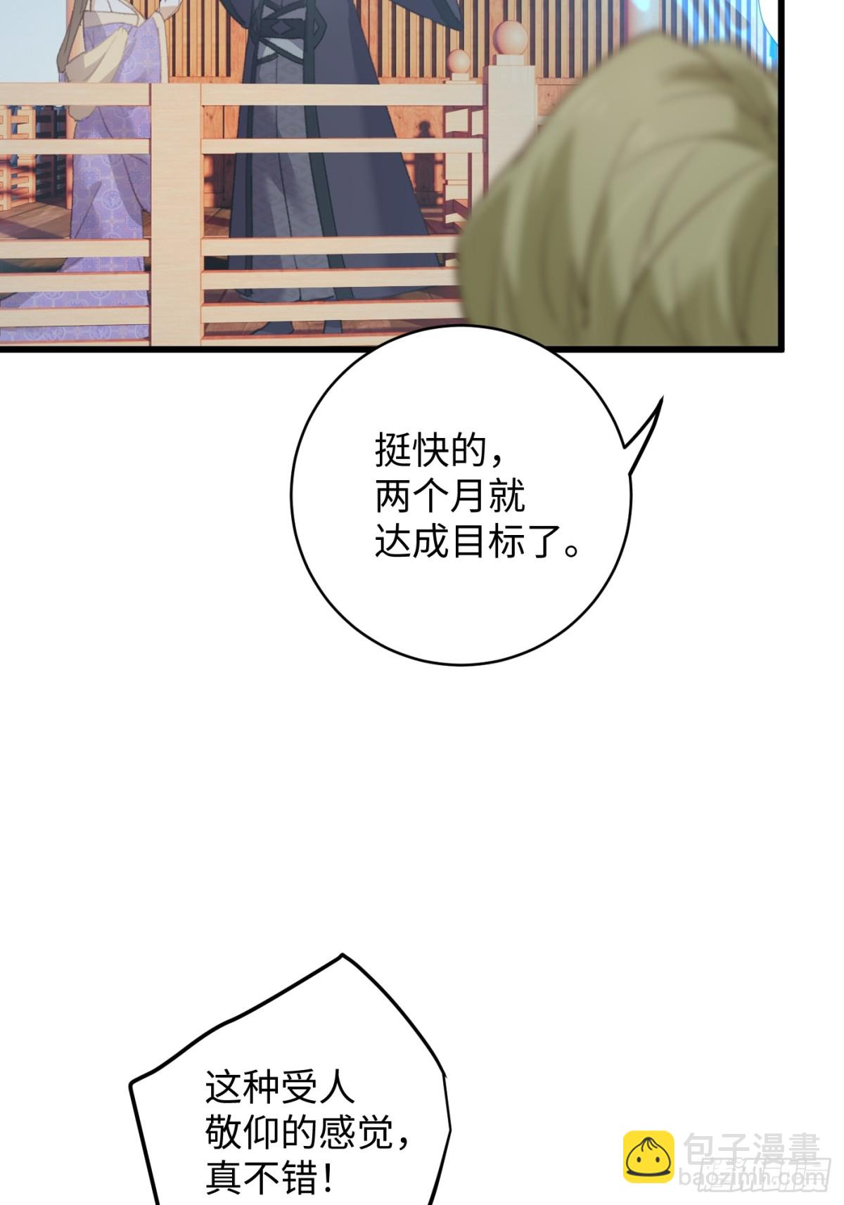 第19章(1/2)-第24话