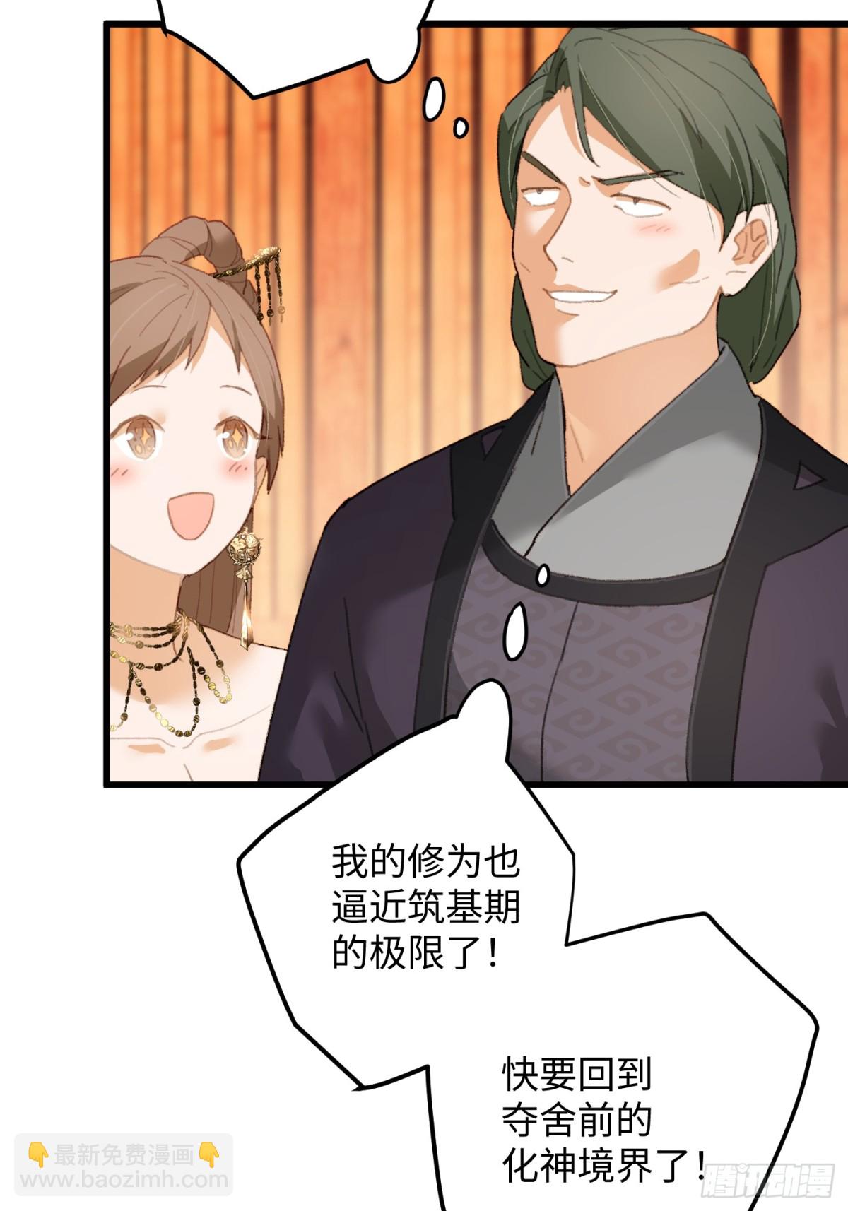 第19章(1/2)-第24话