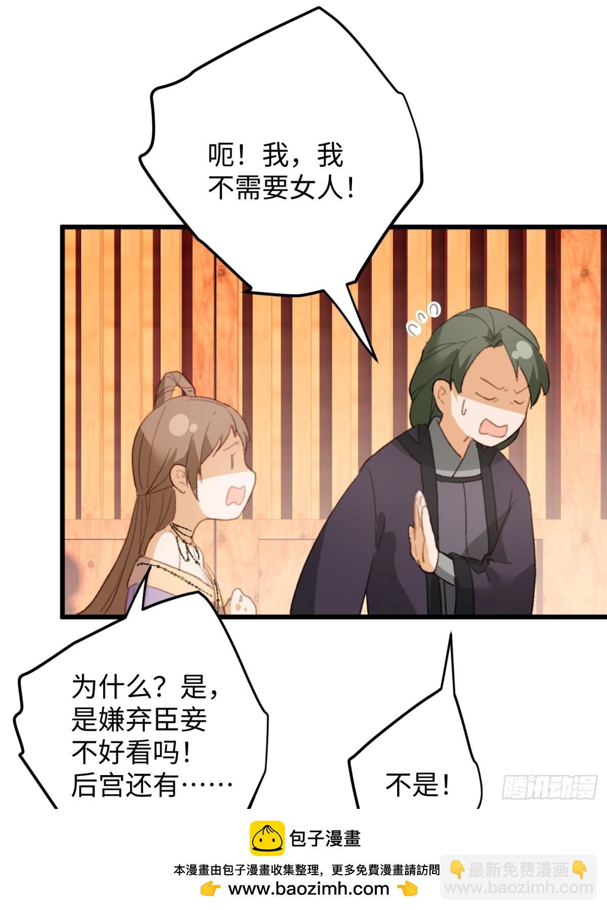 第19章(1/2)-第24话