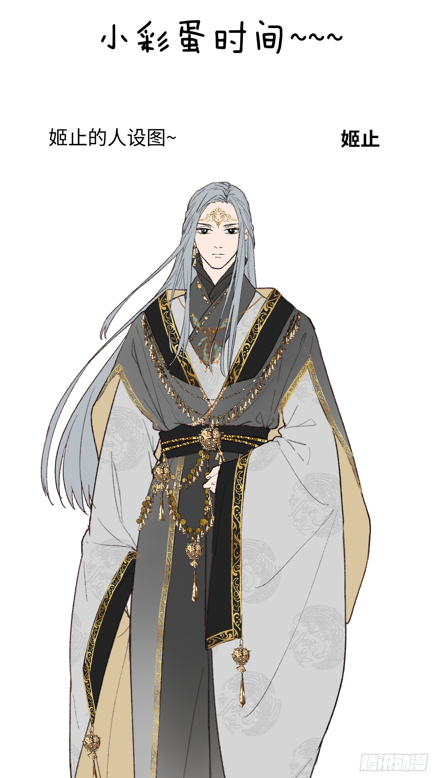 小彩蛋时间-第4话