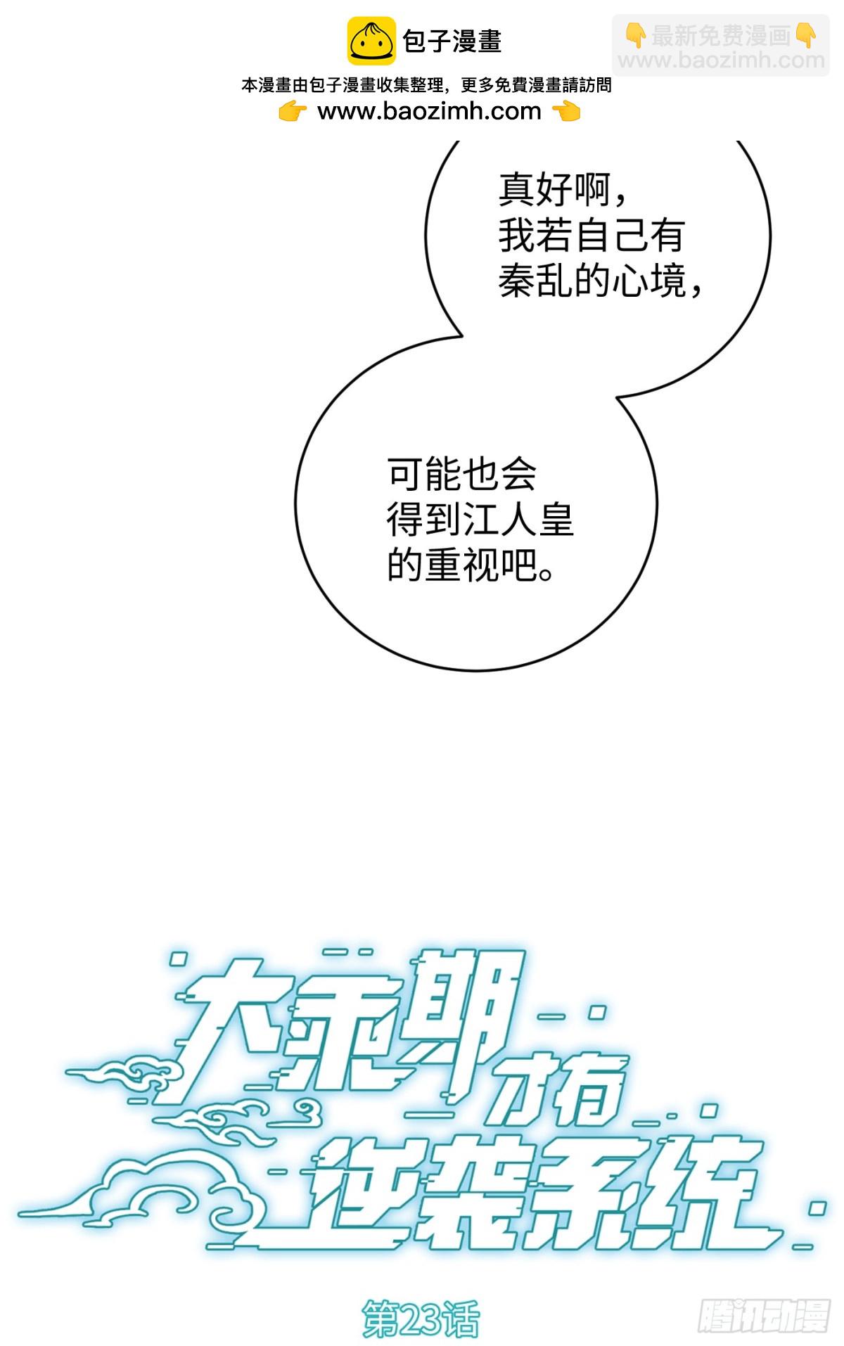 第23话(1/2)-第28话