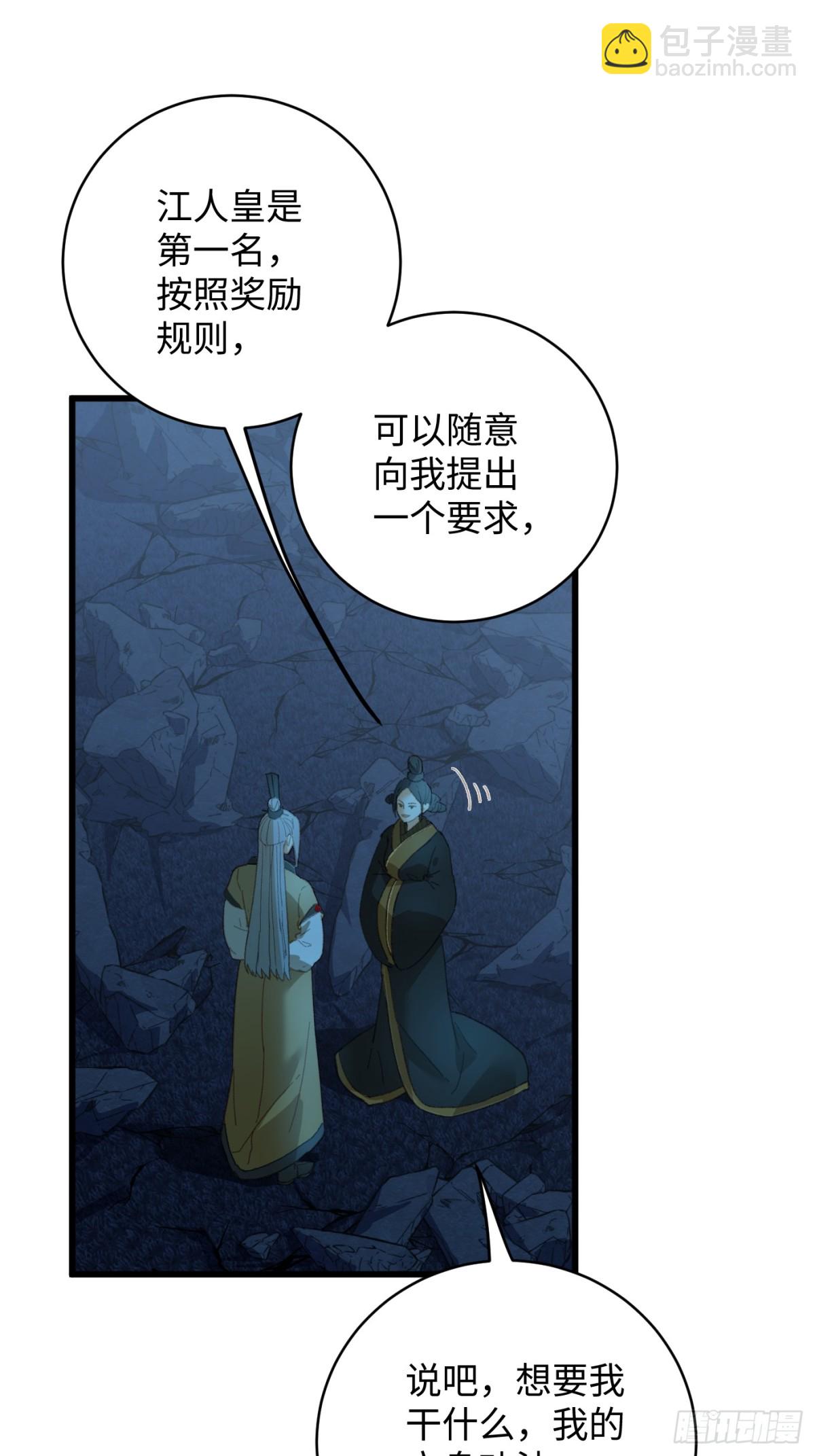 第23话(1/2)-第28话