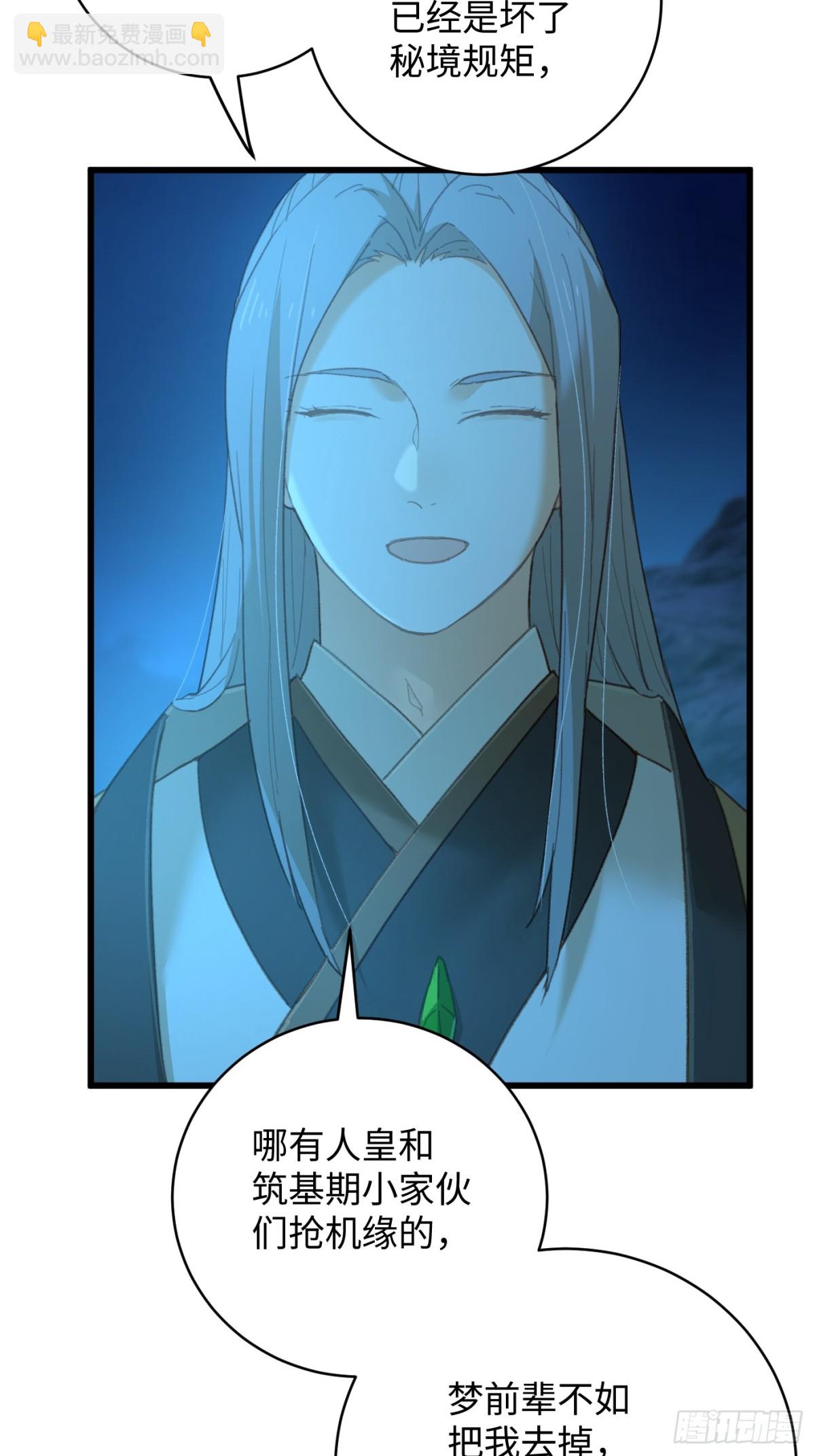 第23话(1/2)-第28话