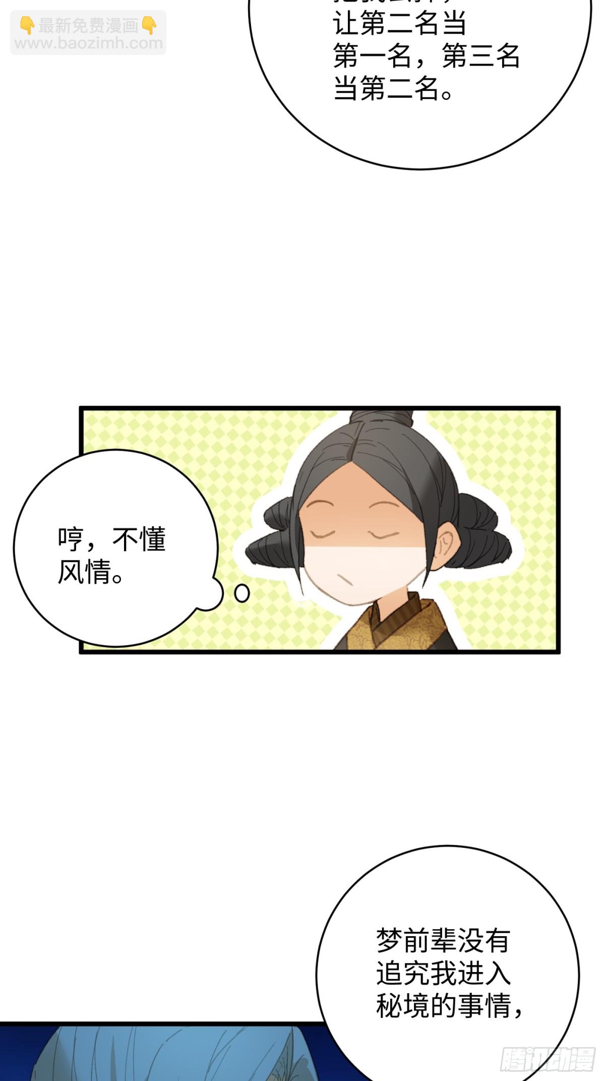 第23话(1/2)-第28话