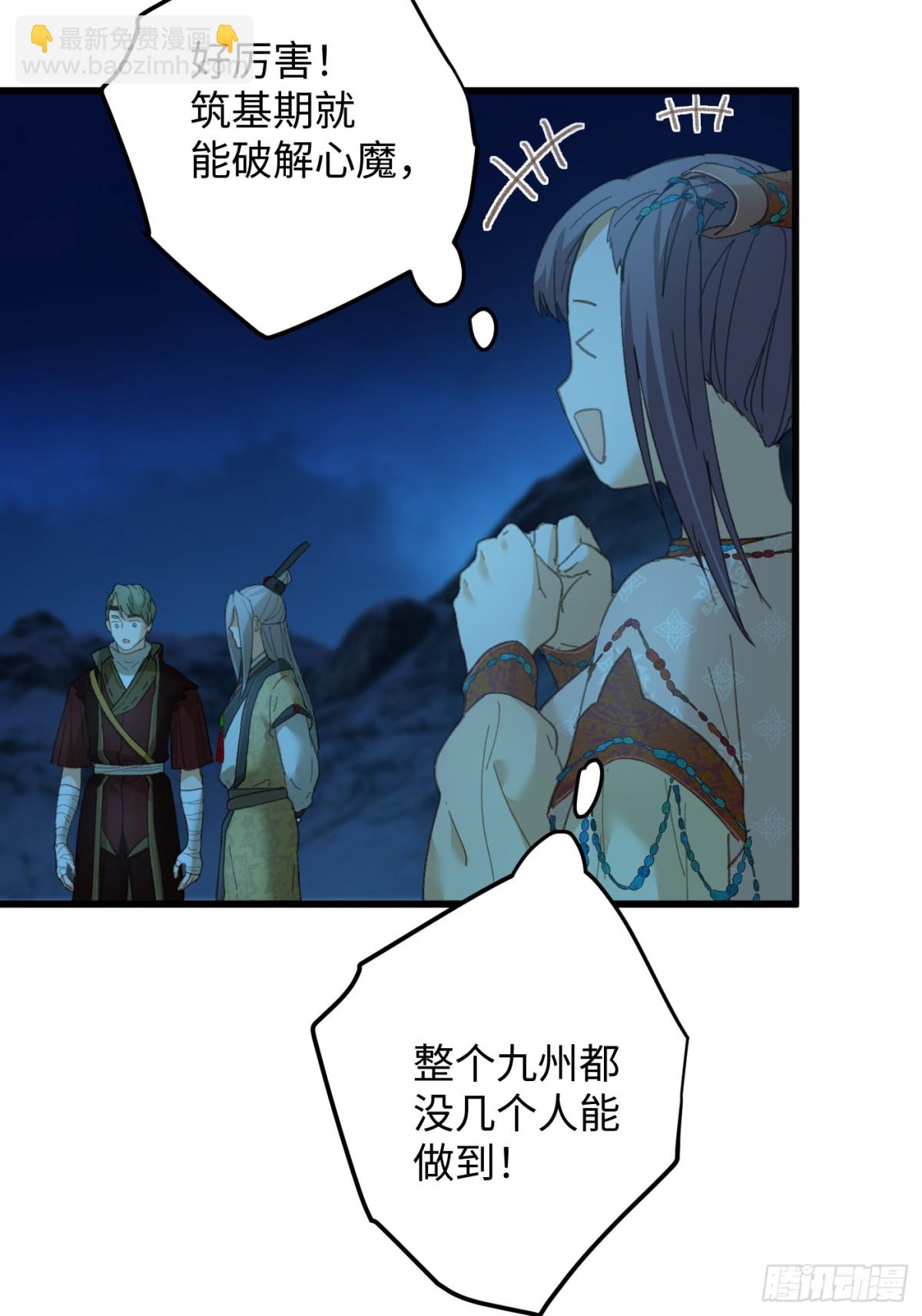 第23话(1/2)-第28话