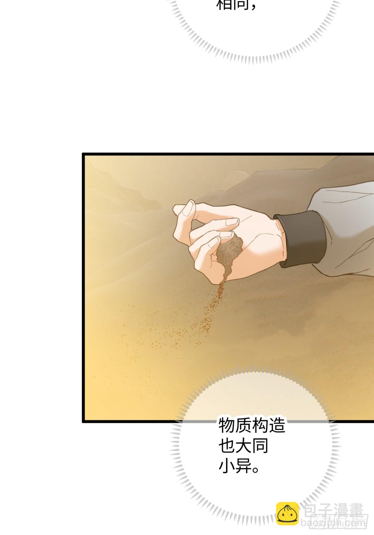 第25话(1/2)-第30话