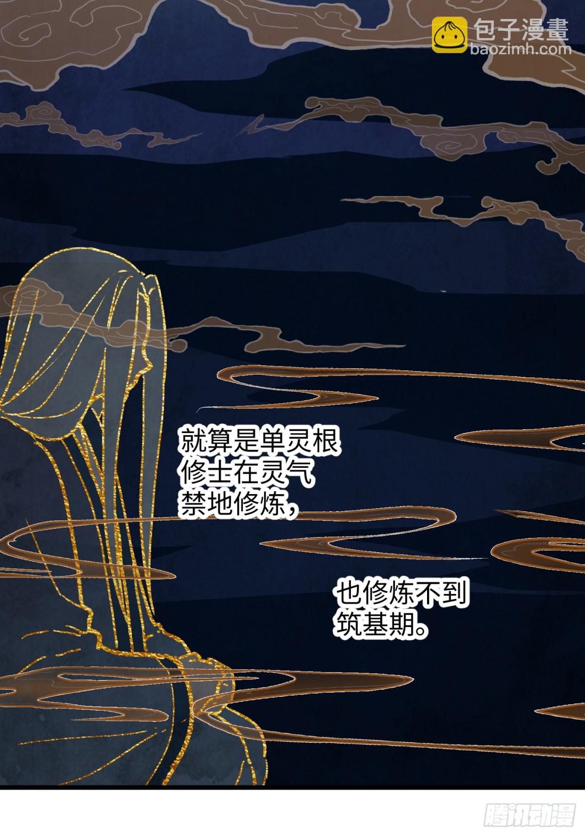 第25话(1/2)-第30话