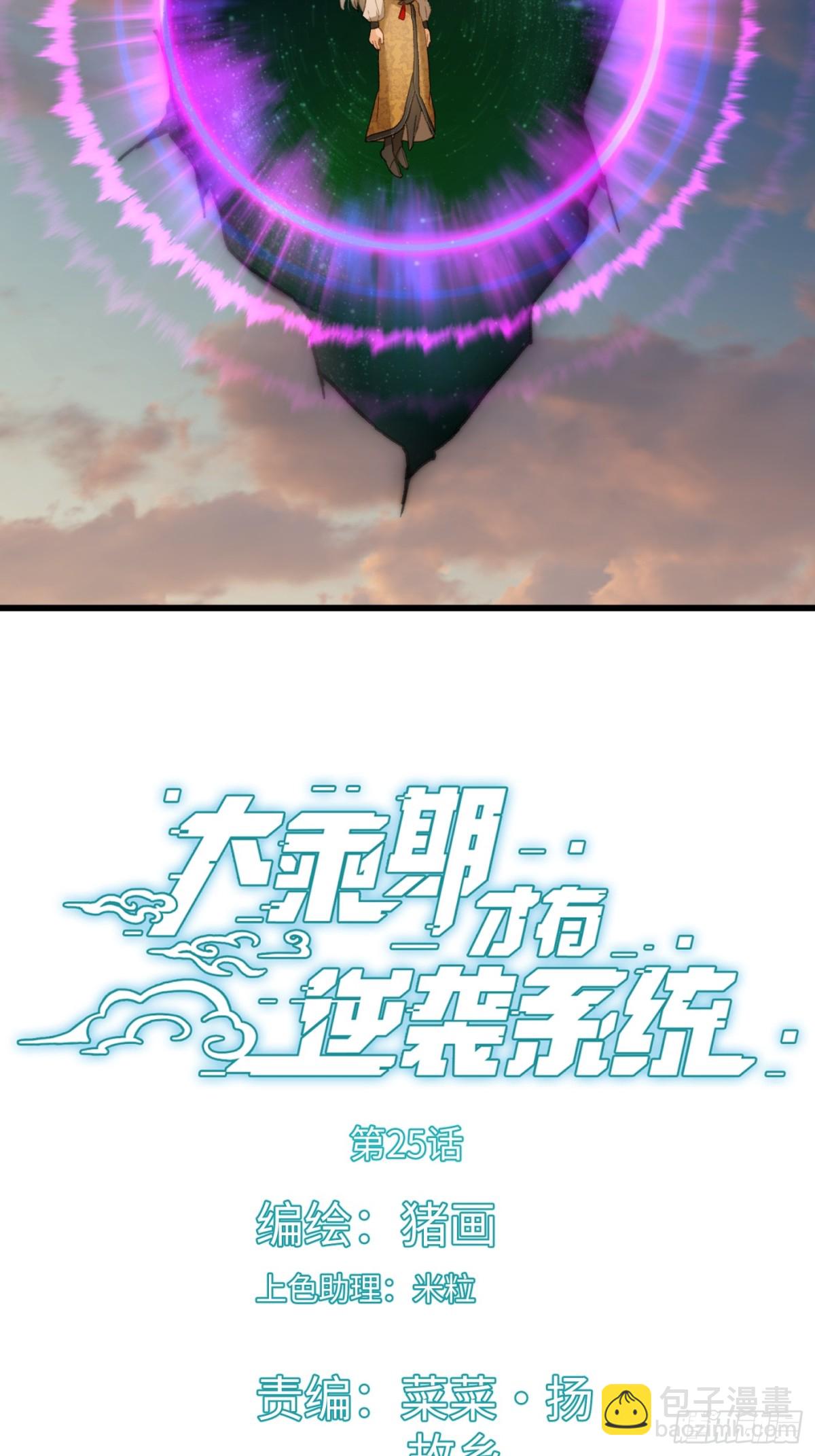 第25话(1/2)-第30话