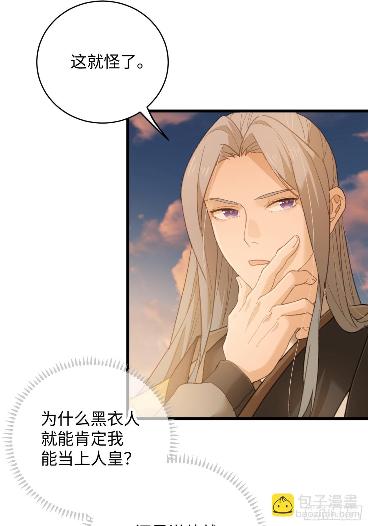 第25话(1/2)-第30话