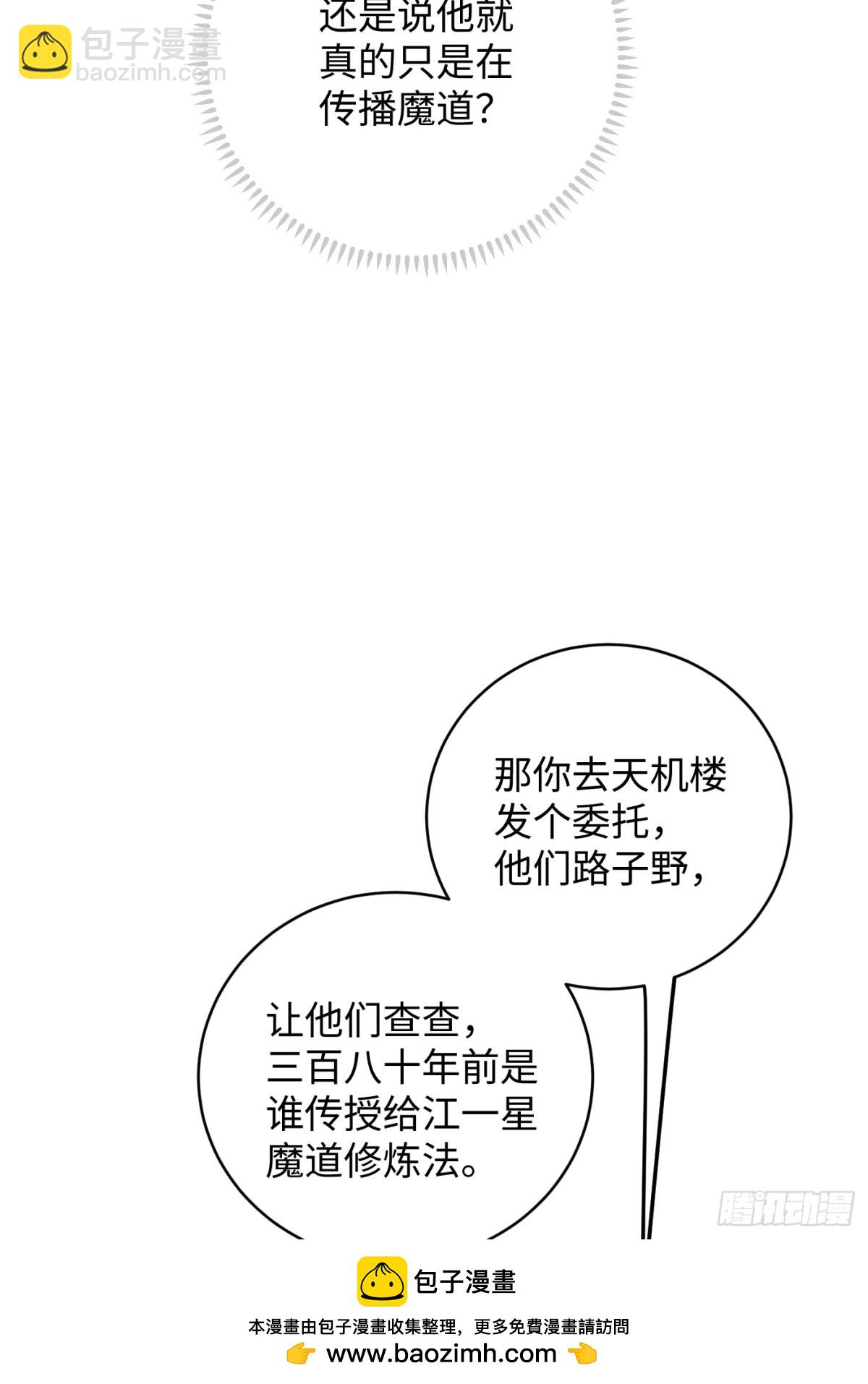 第25话(1/2)-第30话