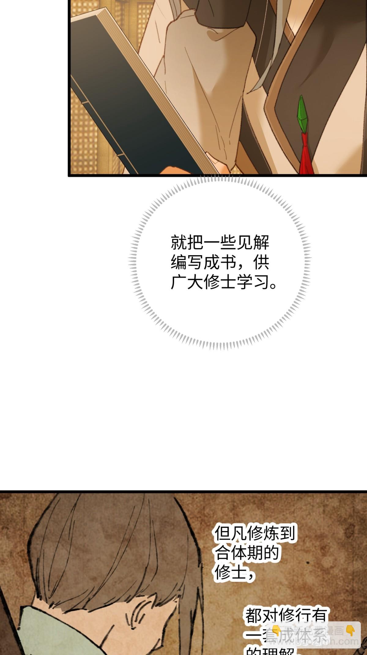 第27话(1/2)-第32话