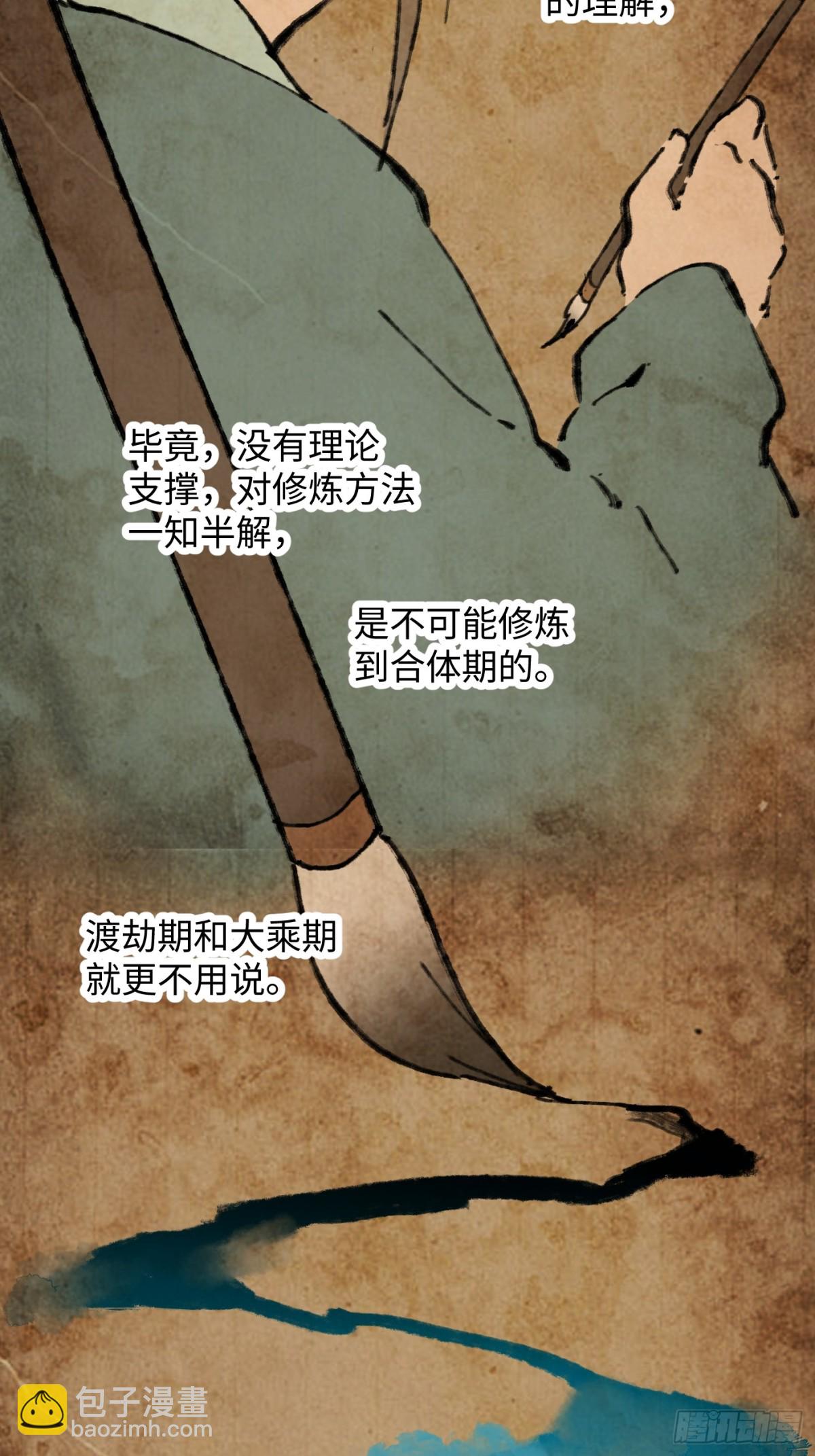 第27话(1/2)-第32话