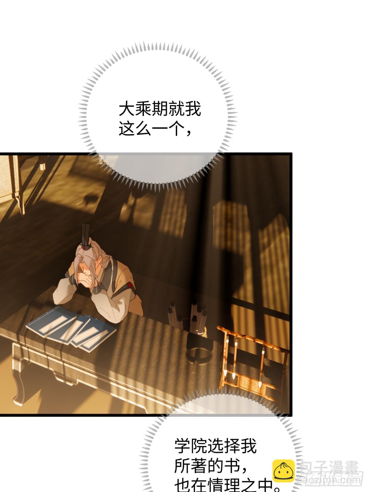 第27话(1/2)-第32话