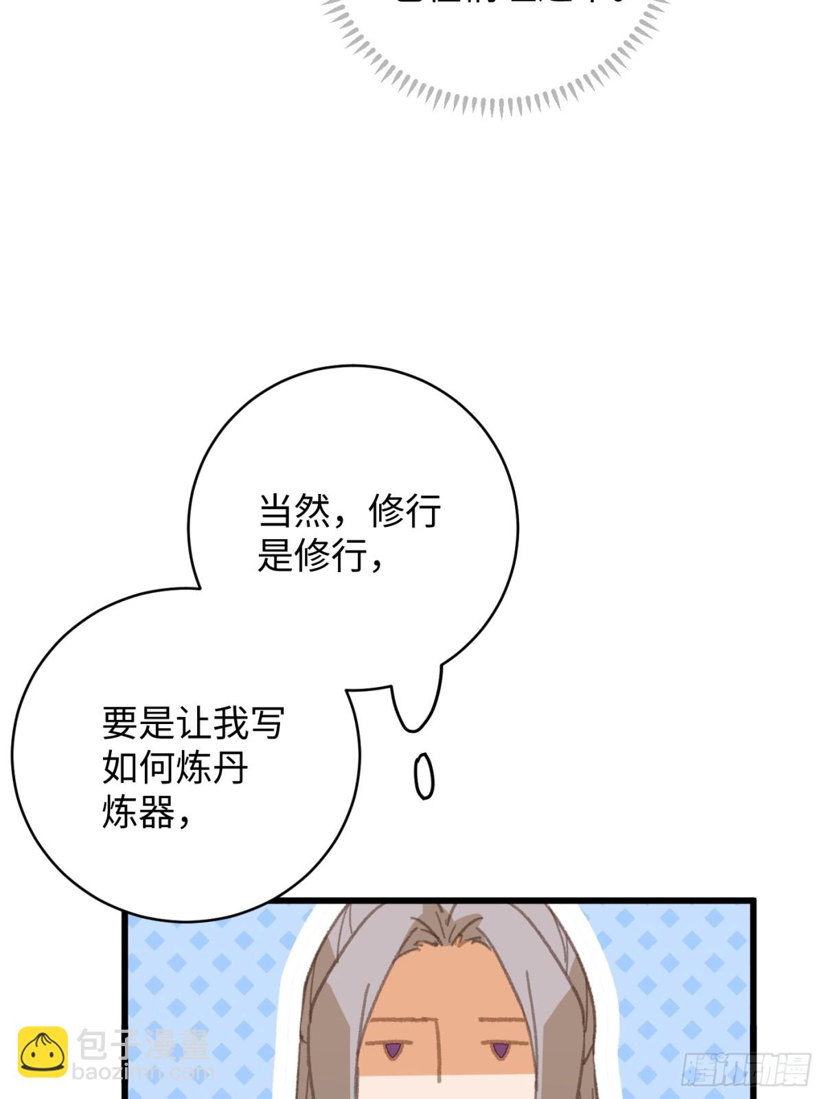 第27话(1/2)-第32话