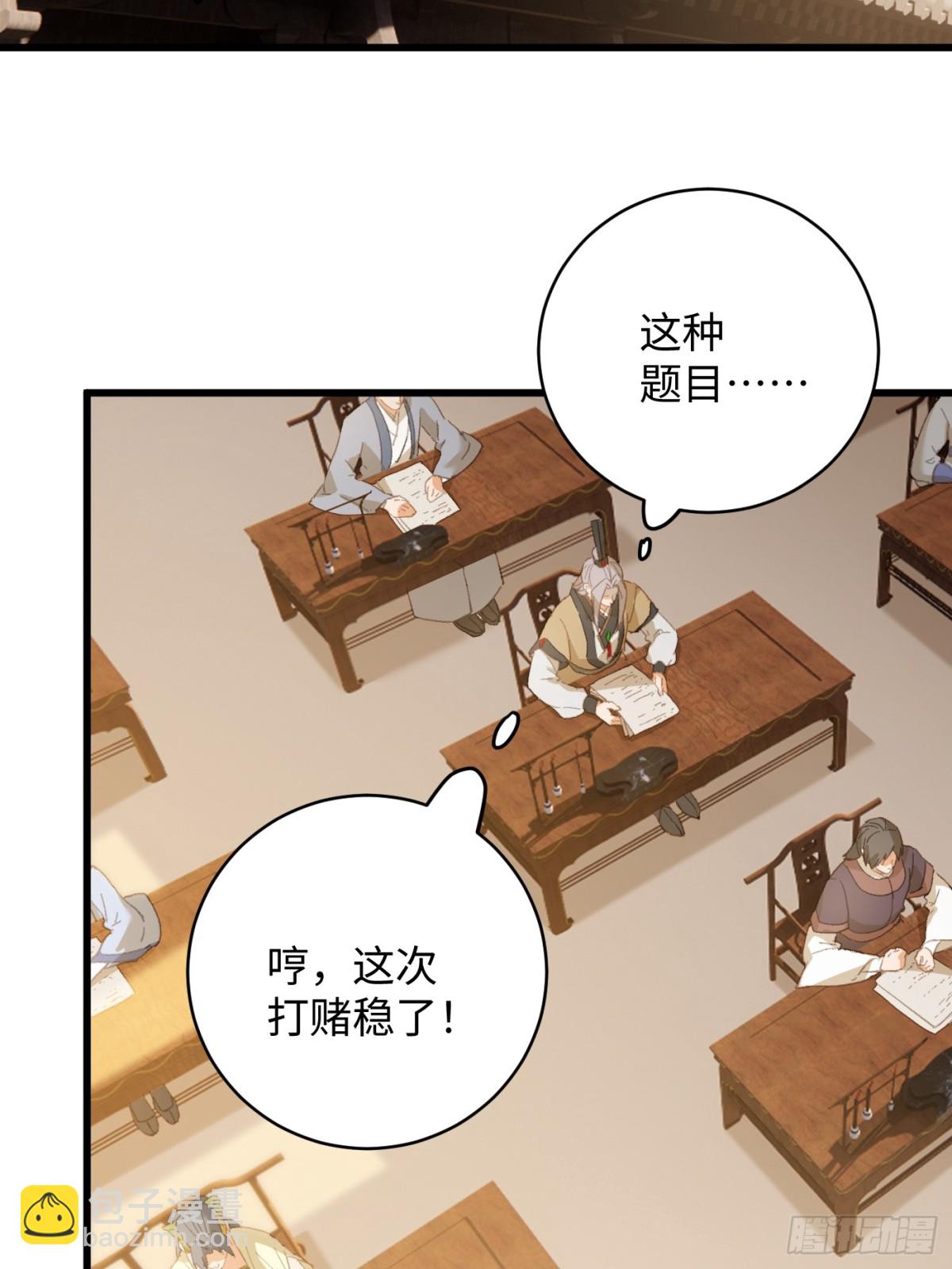 第27话(1/2)-第32话