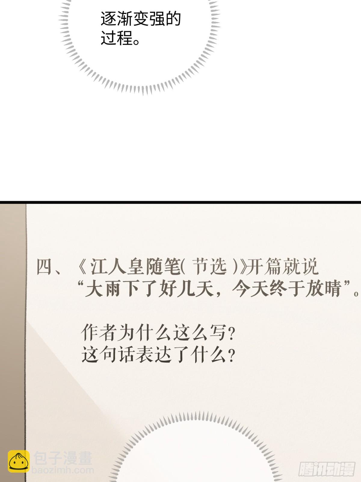 第27话(1/2)-第32话