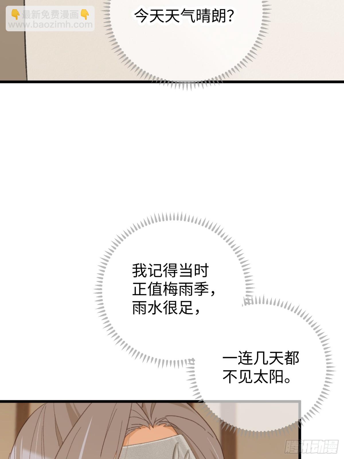 第27话(1/2)-第32话