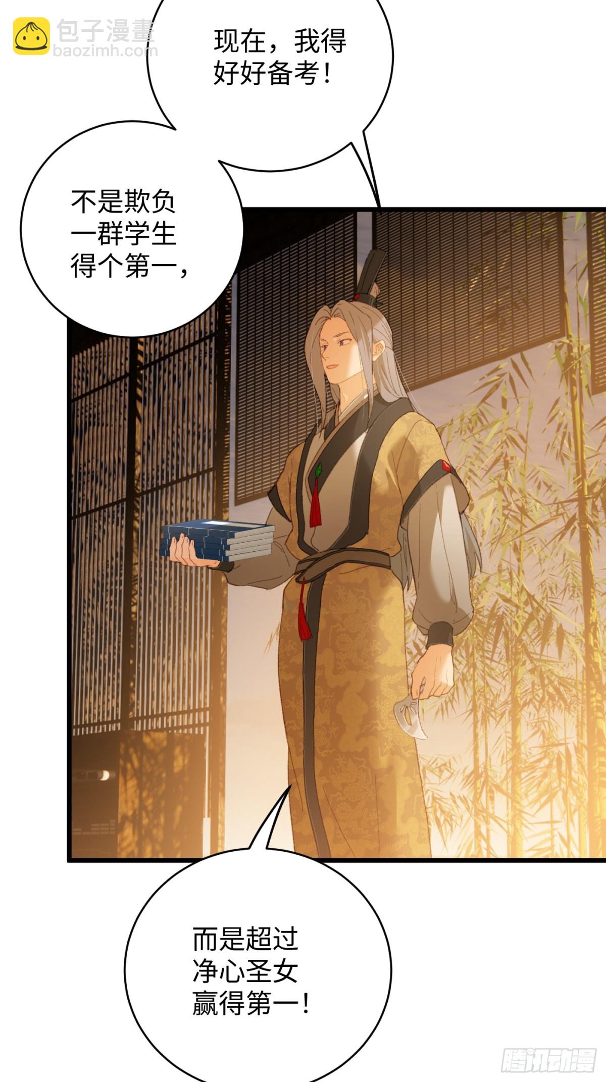 第27话(1/2)-第32话