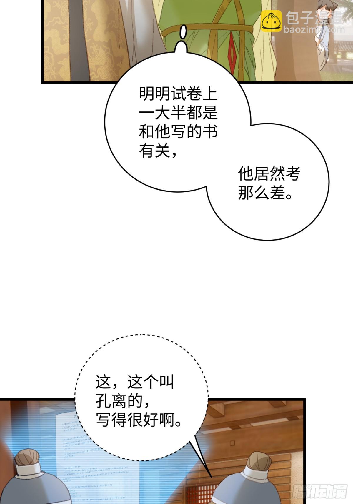 第27话(1/2)-第32话