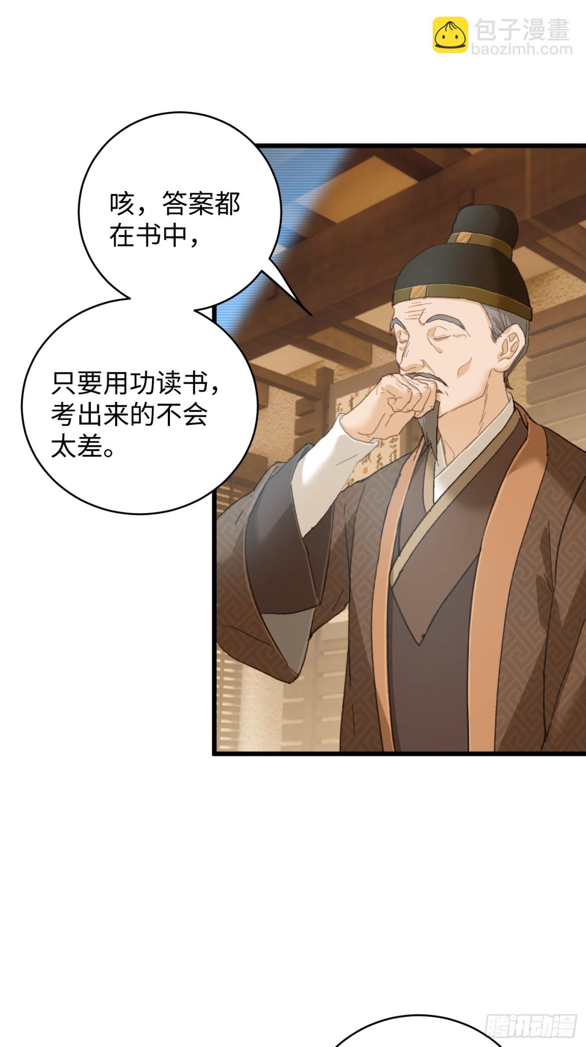 第27话(1/2)-第32话