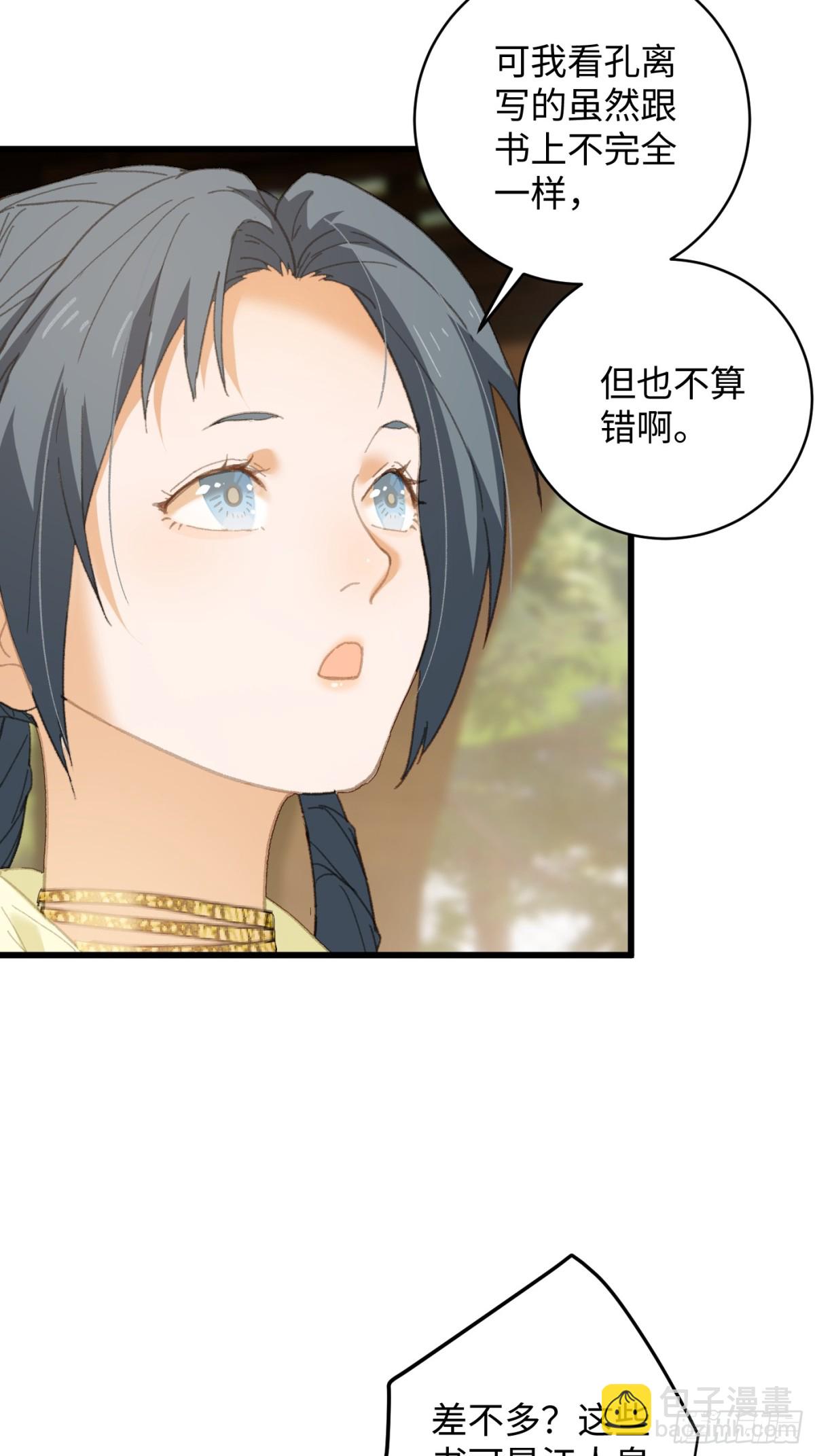 第27话(1/2)-第32话