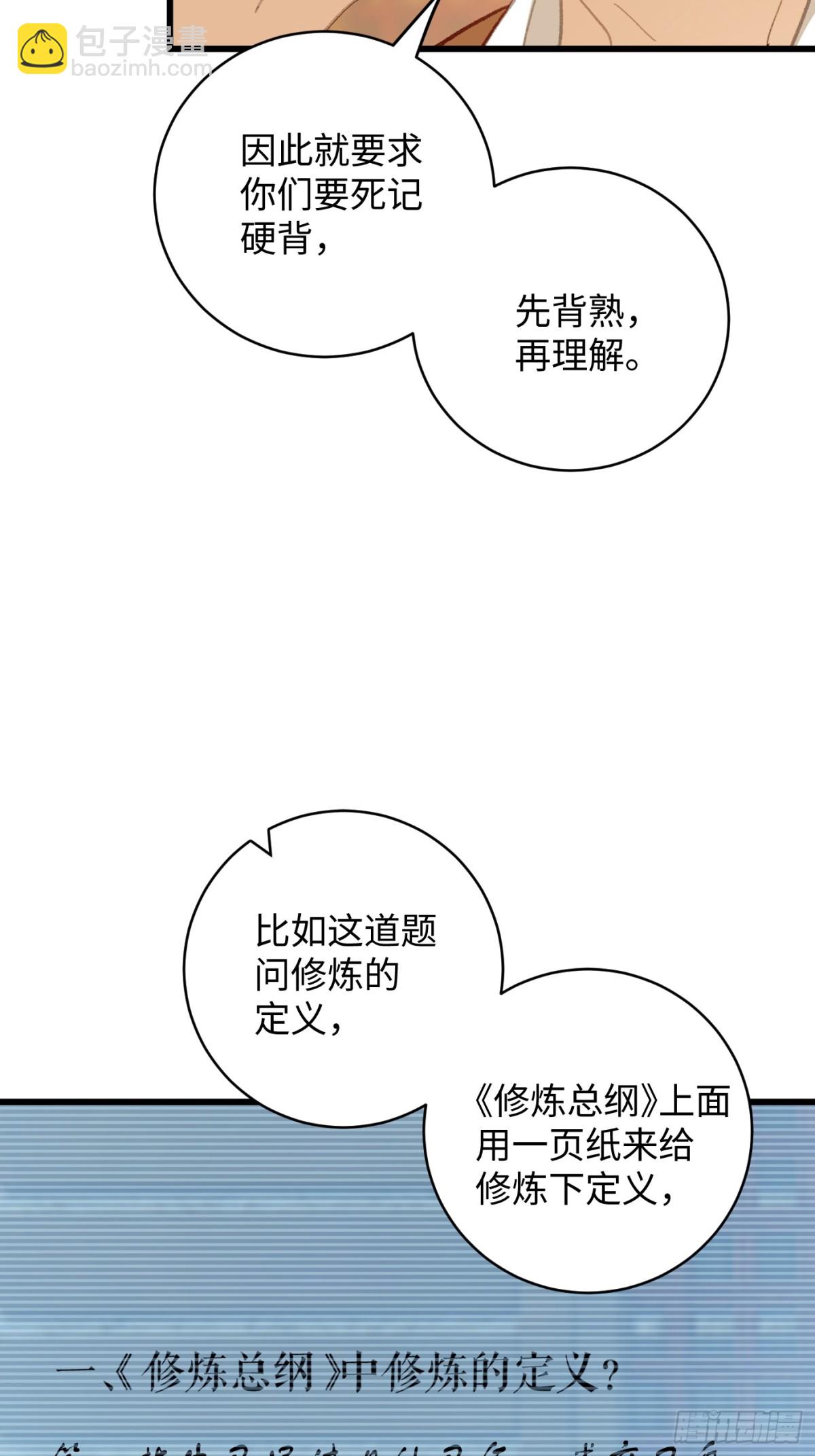 第27话(1/2)-第32话