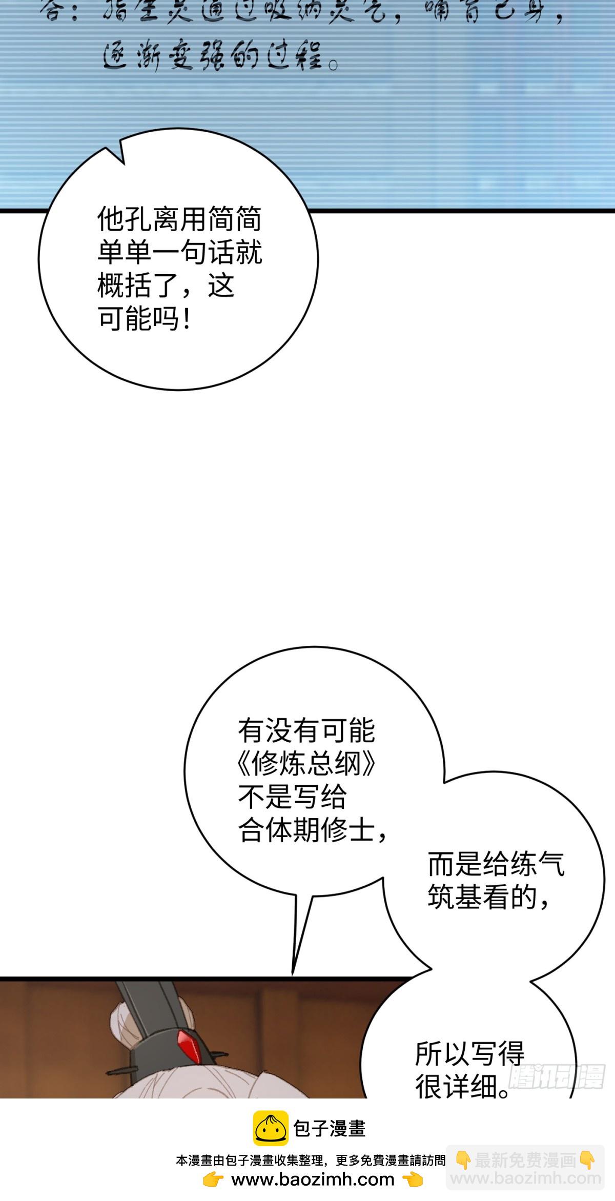 第27话(1/2)-第32话