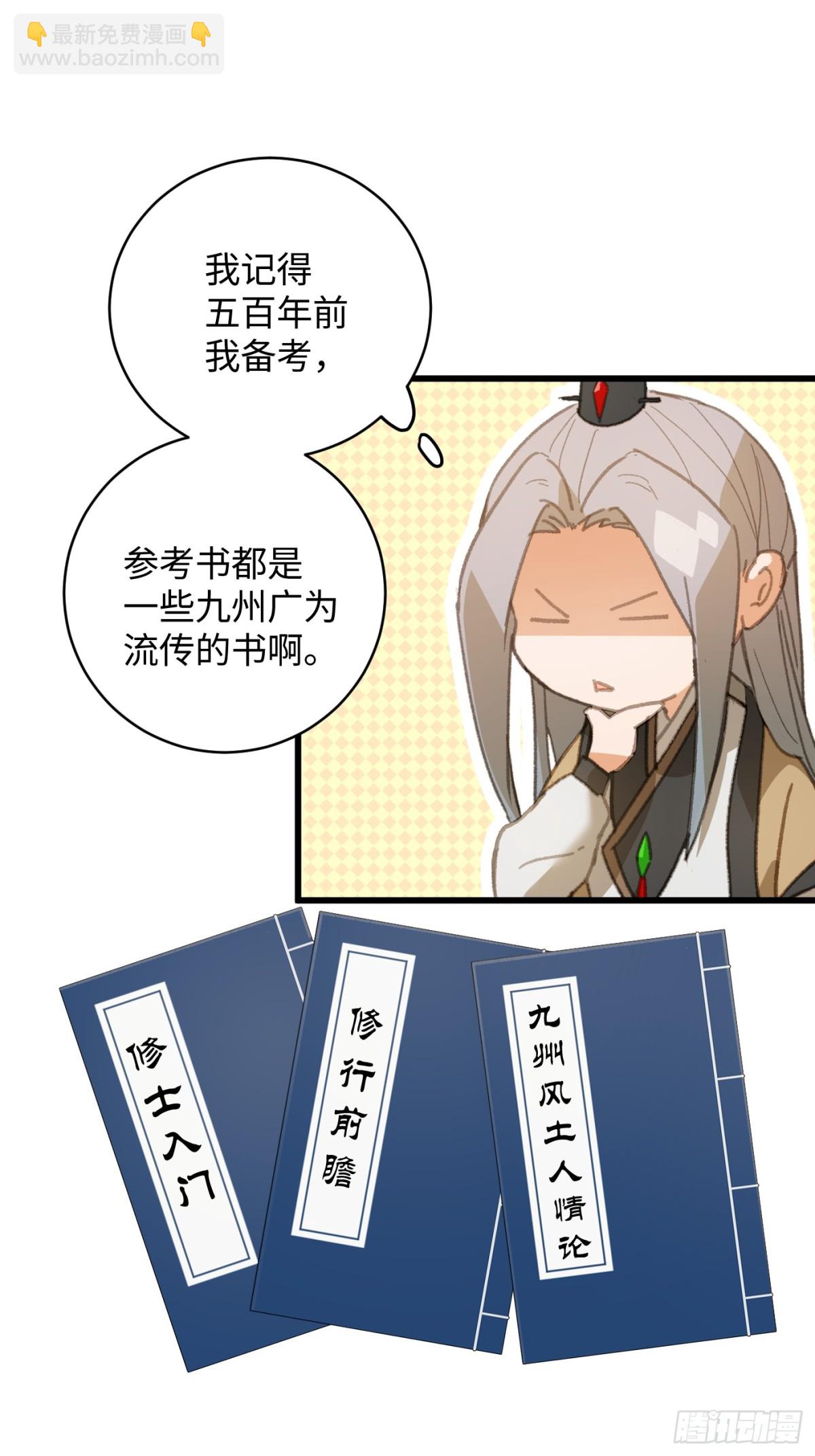 第27话(1/2)-第32话