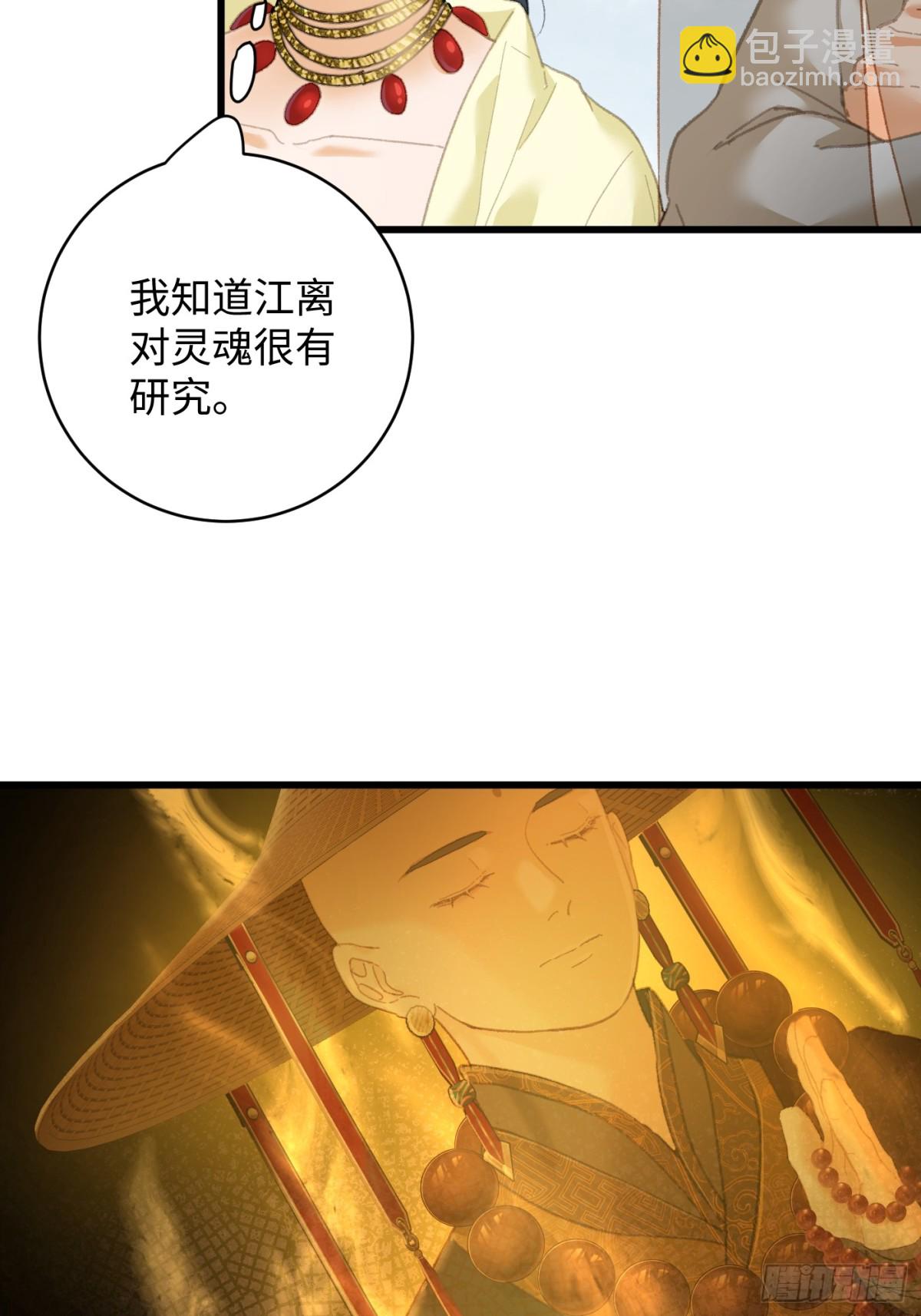 第29话(1/2)-第34话