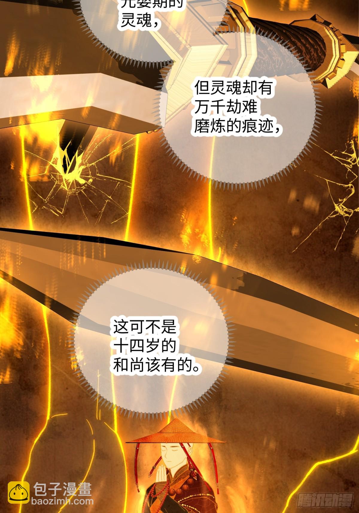 第29话(1/2)-第34话