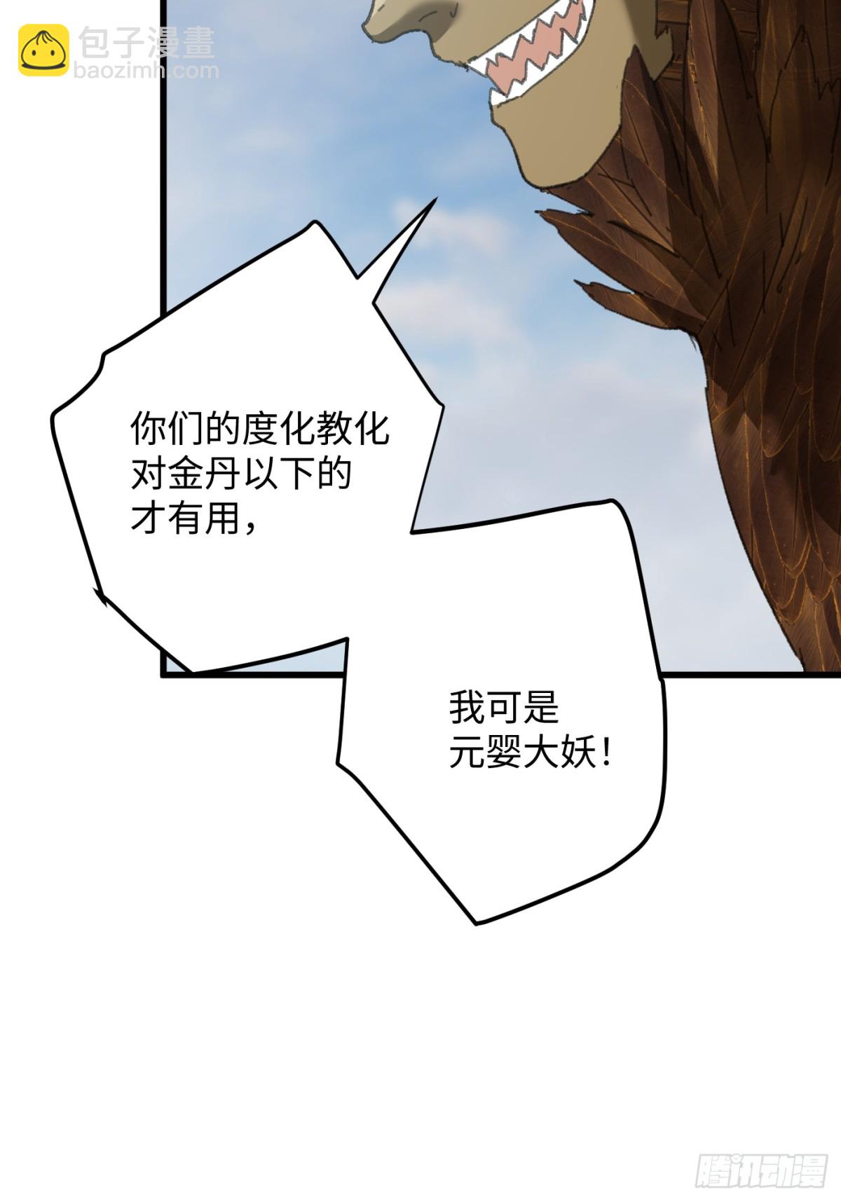 第29话(1/2)-第34话