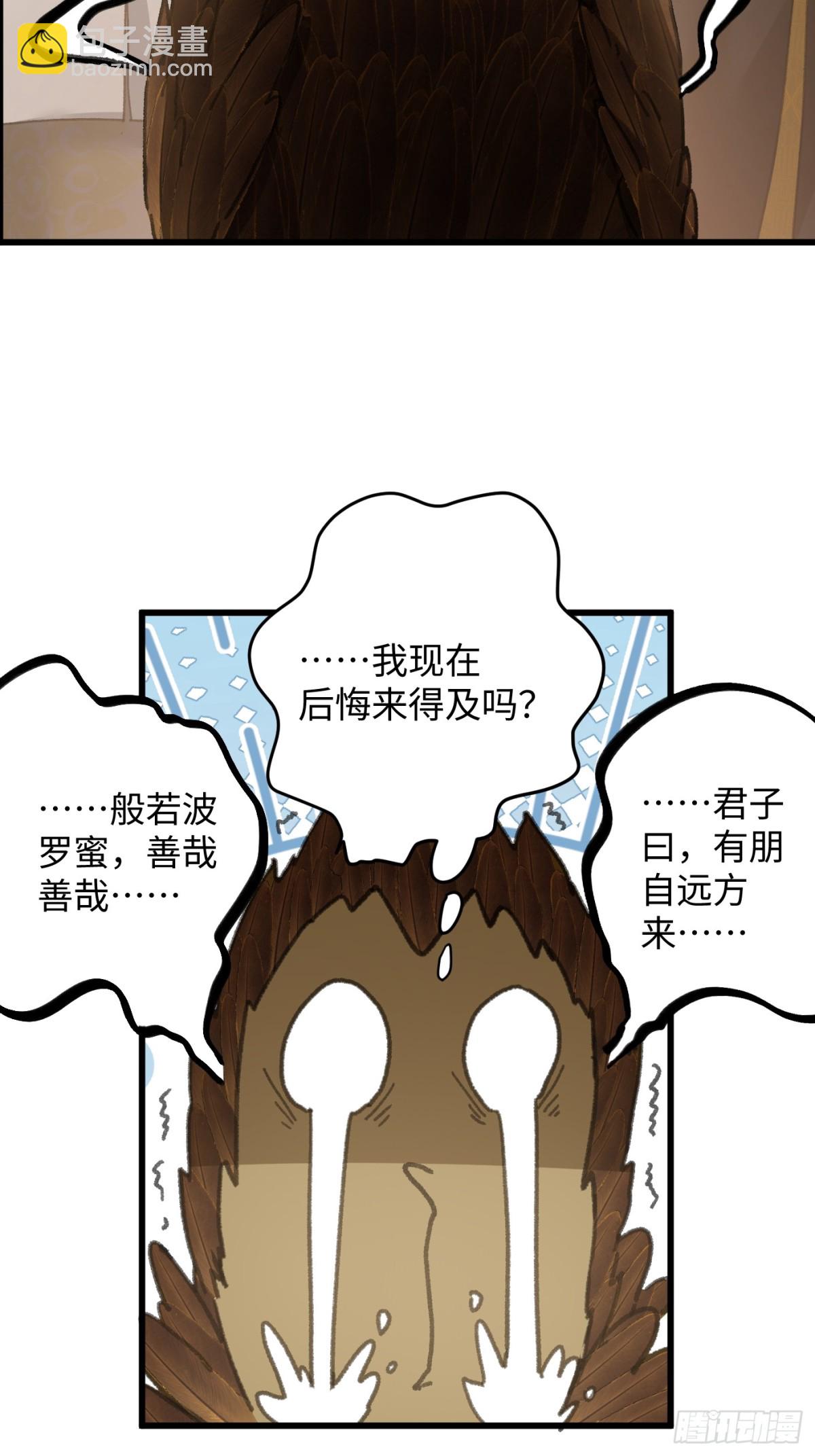 第29话(1/2)-第34话