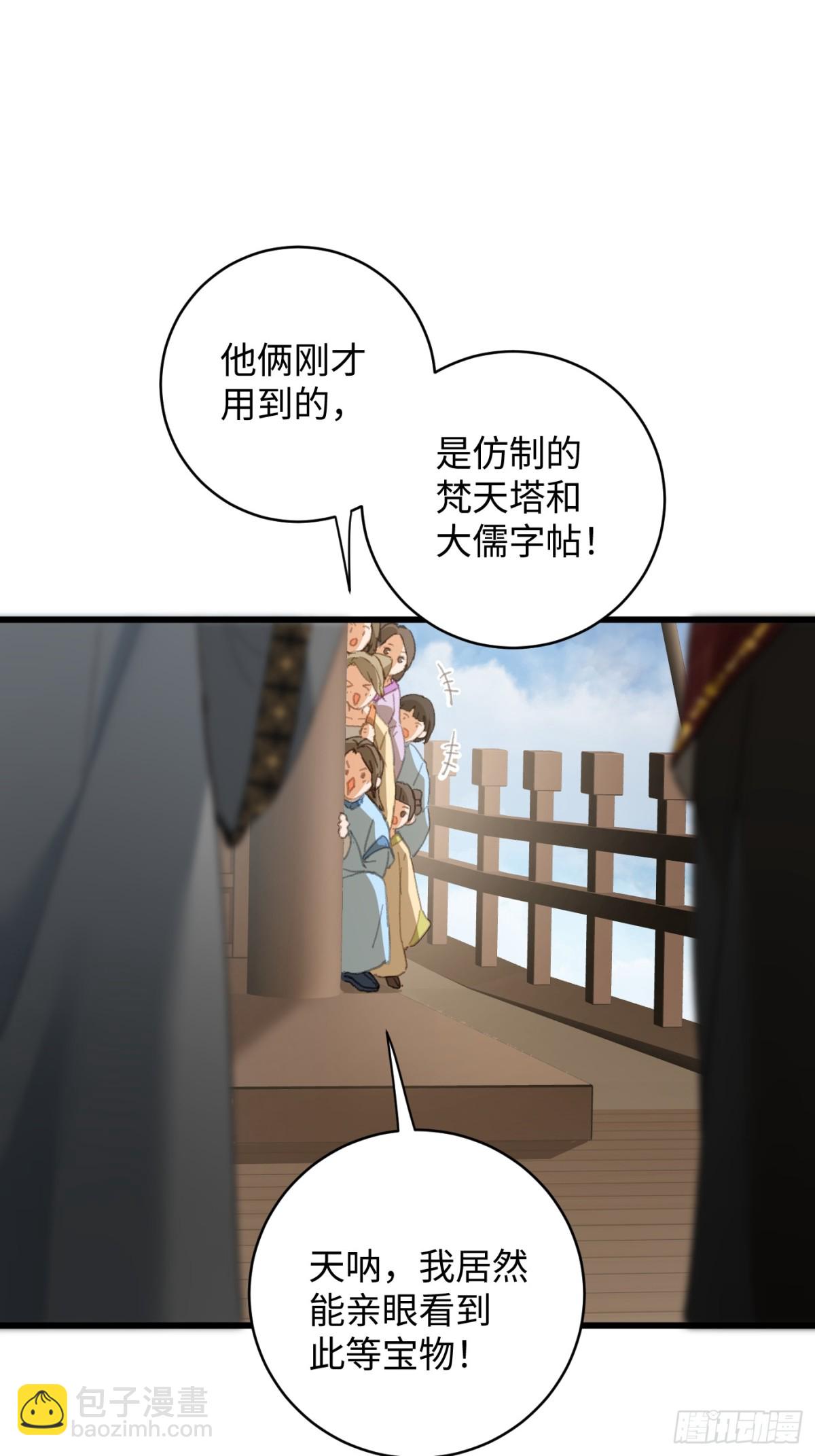 第29话(1/2)-第34话