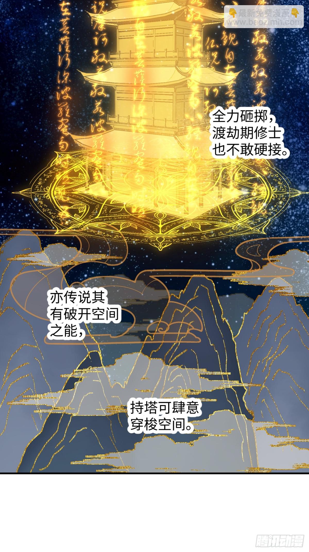 第29话(1/2)-第34话