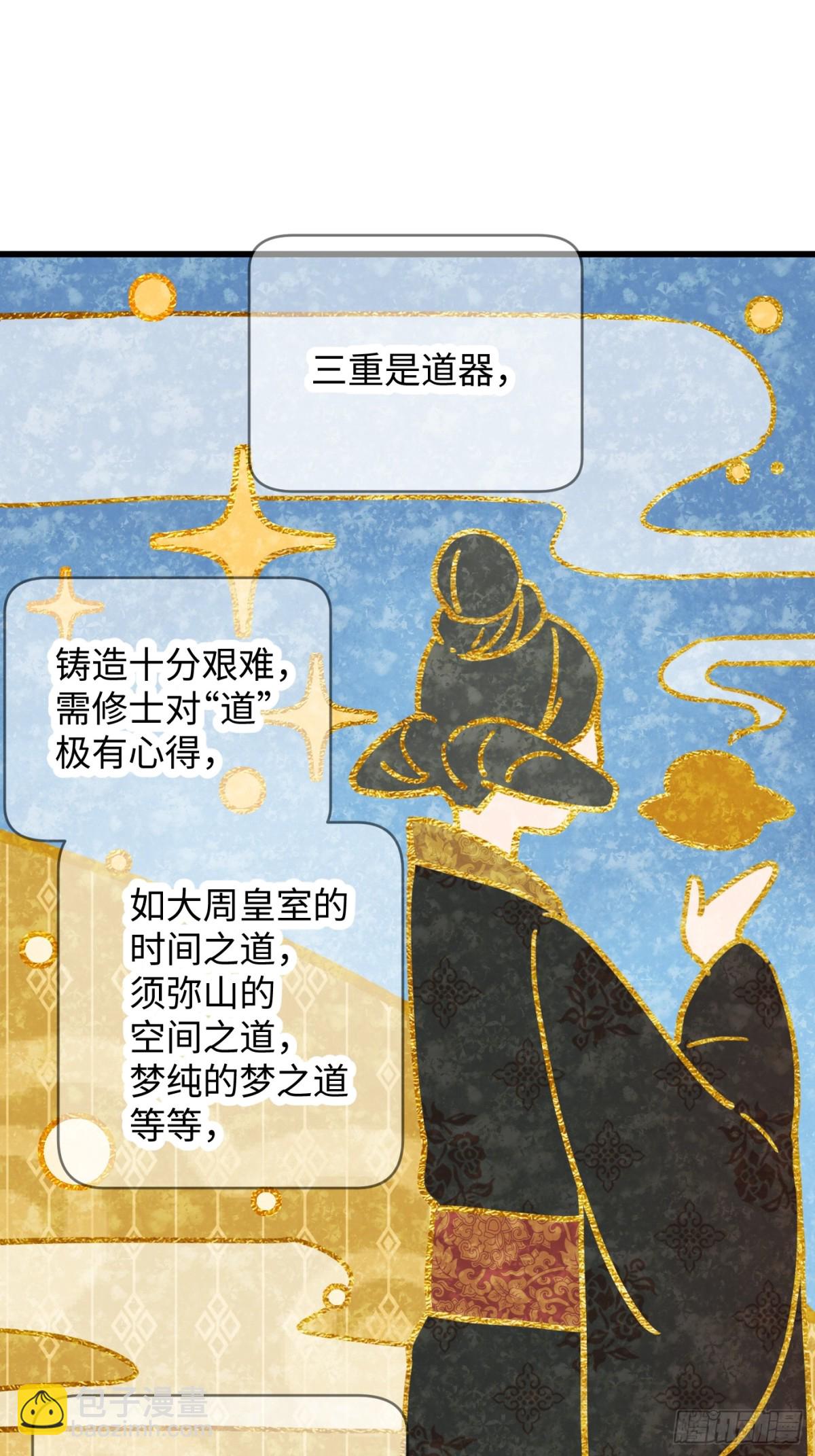 第29话(1/2)-第34话