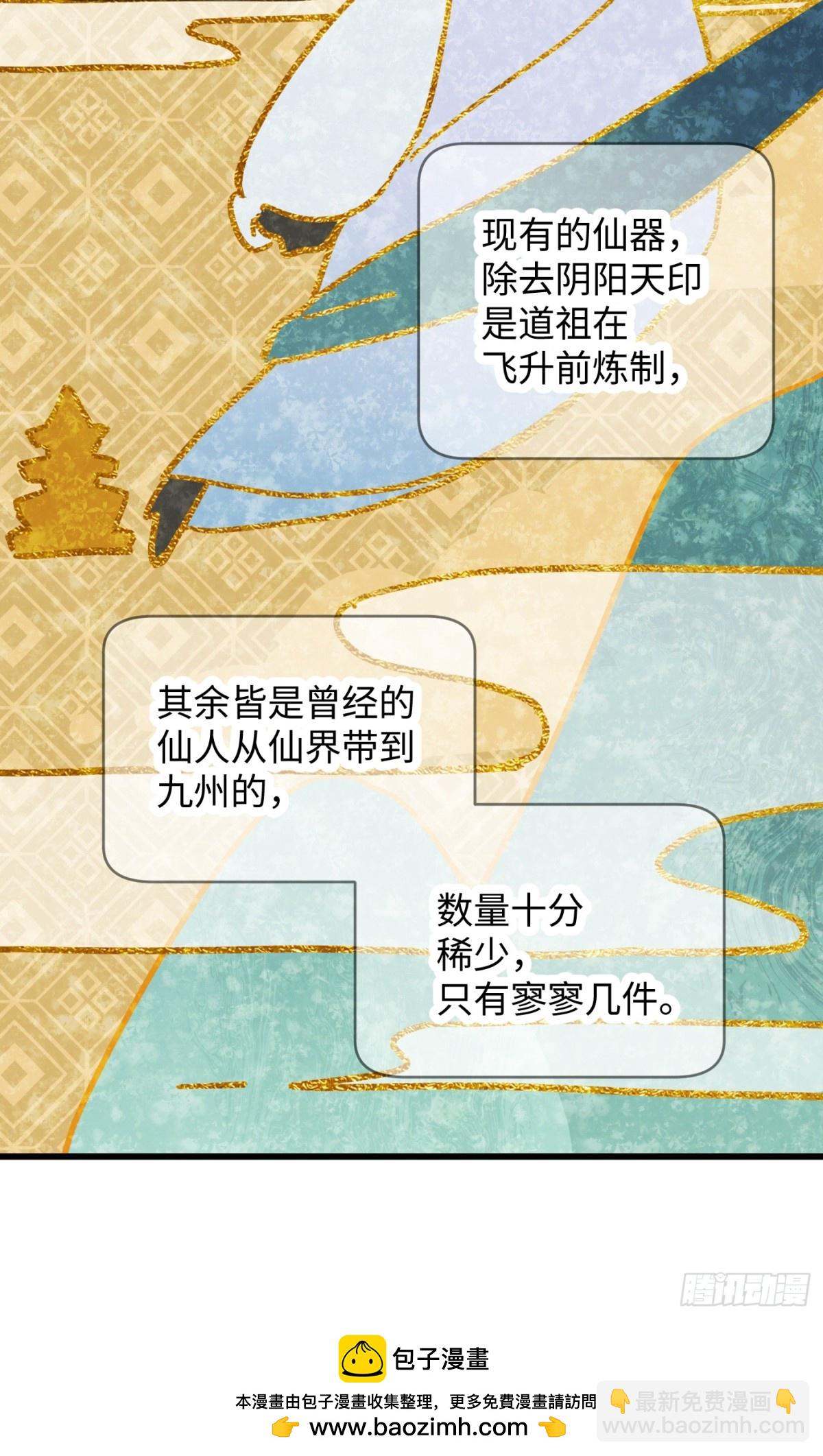 第29话(1/2)-第34话